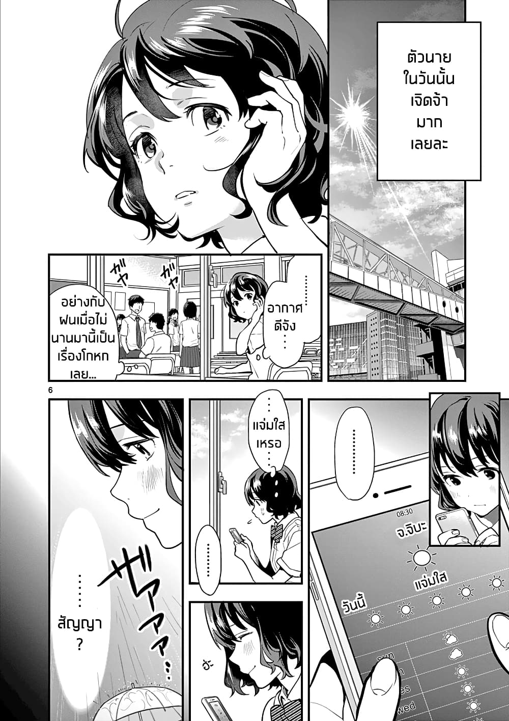 Ao no Orchestra 12 (6)