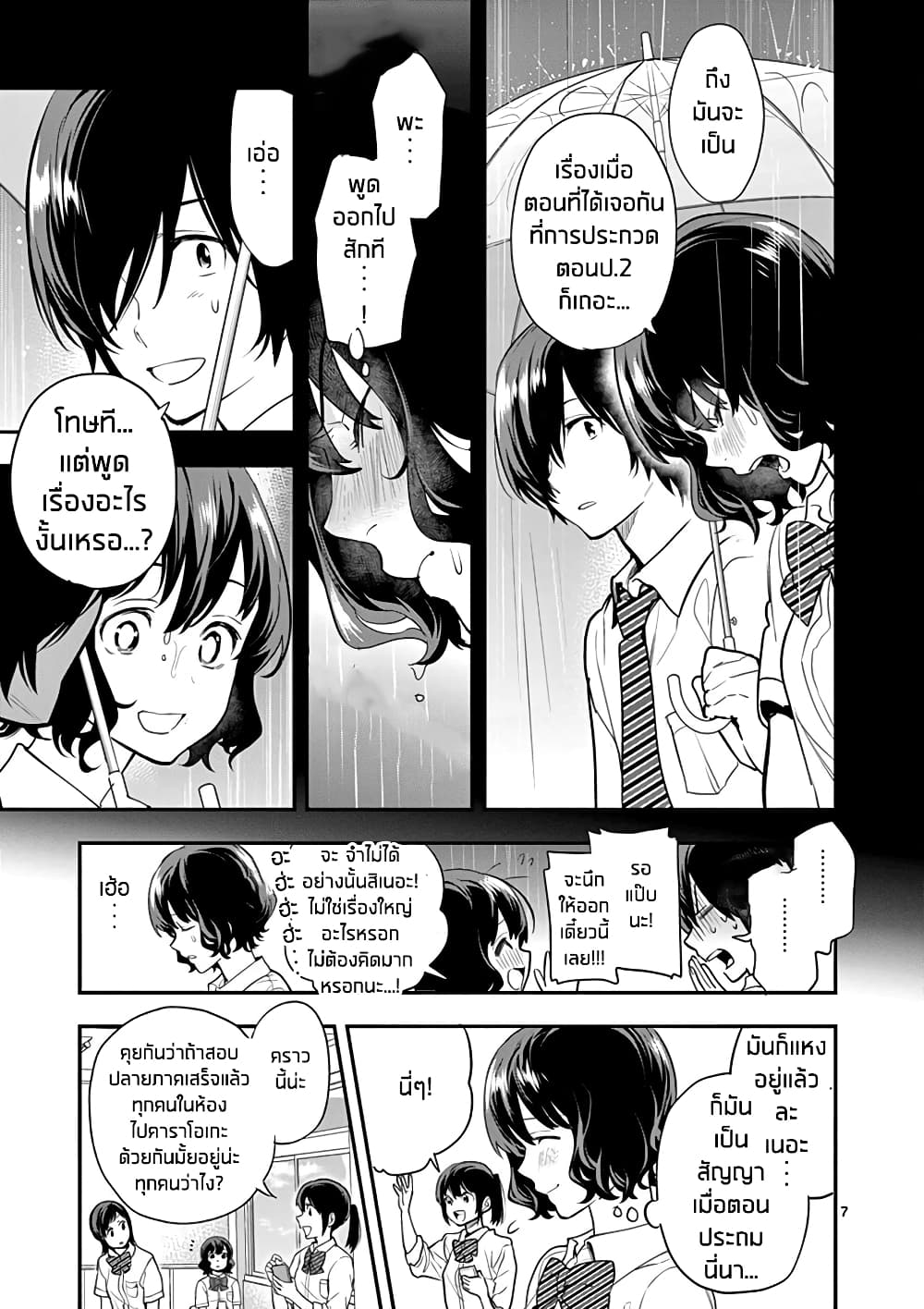 Ao no Orchestra 12 (7)