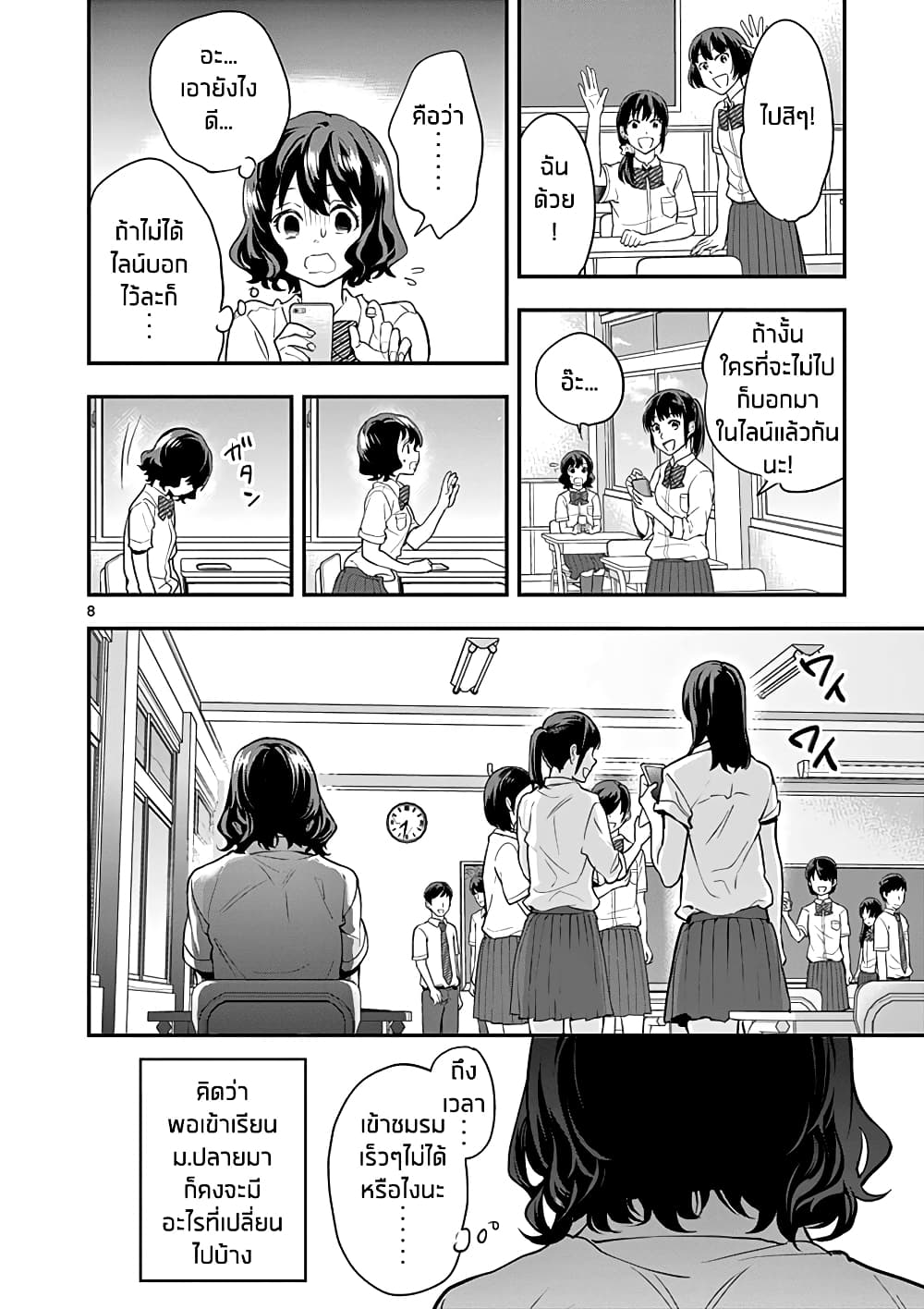 Ao no Orchestra 12 (8)