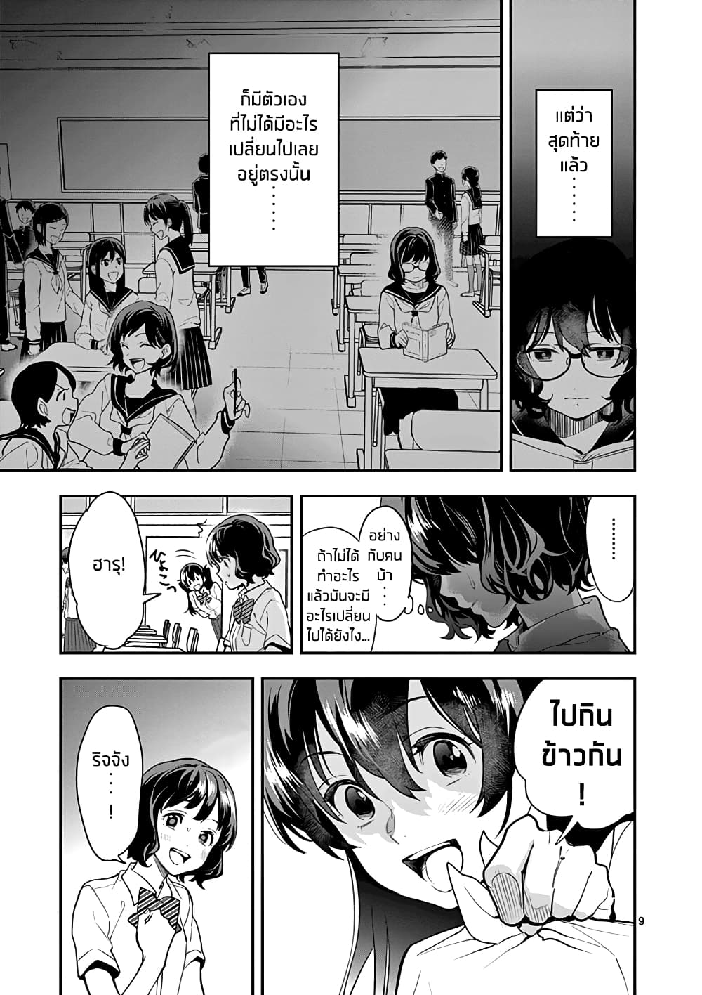 Ao no Orchestra 12 (9)