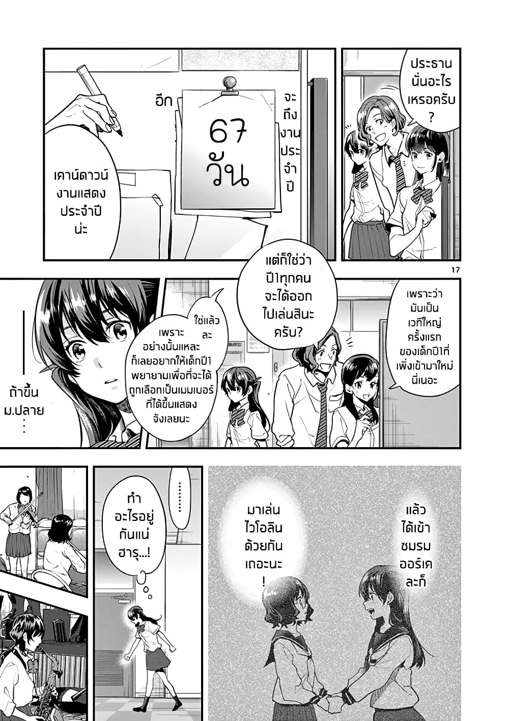 Ao no Orchestra 13 (17)