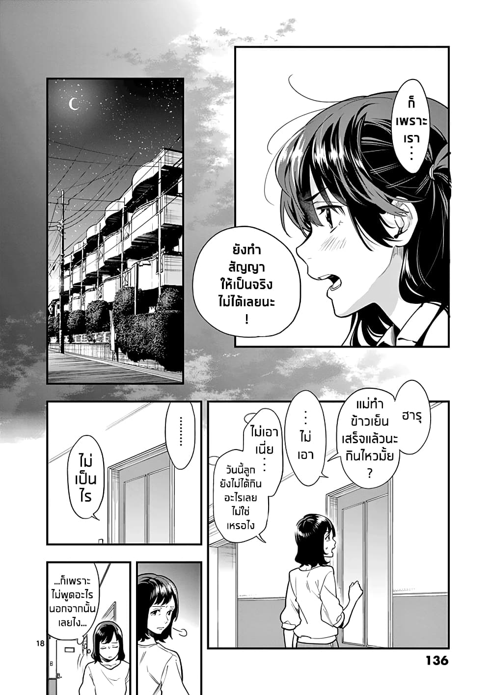 Ao no Orchestra 13 (18)