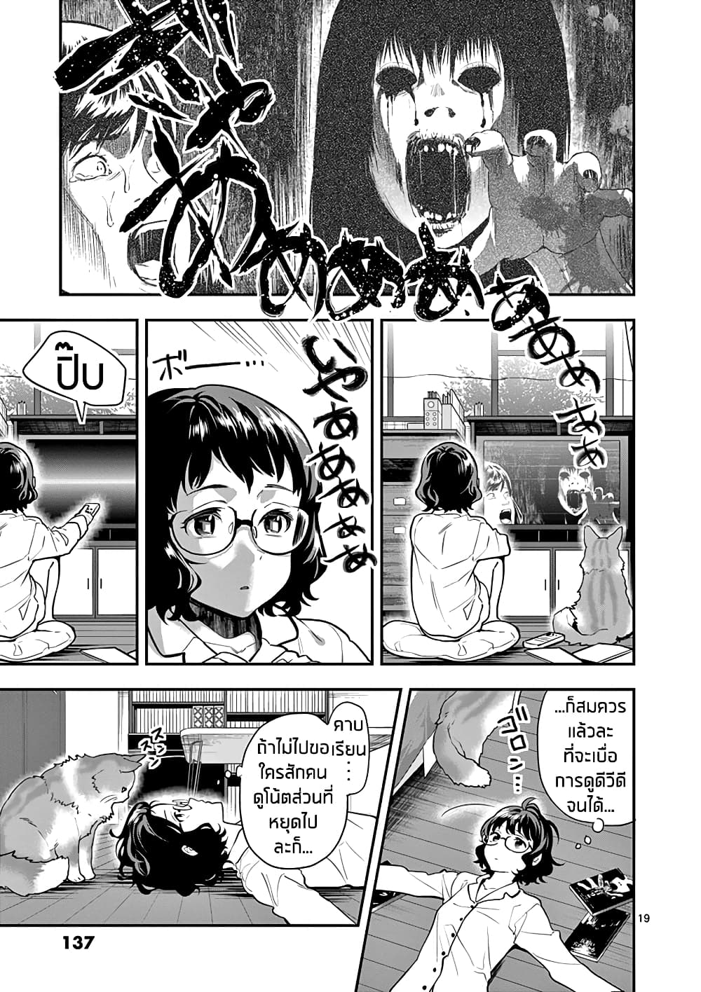 Ao no Orchestra 13 (19)