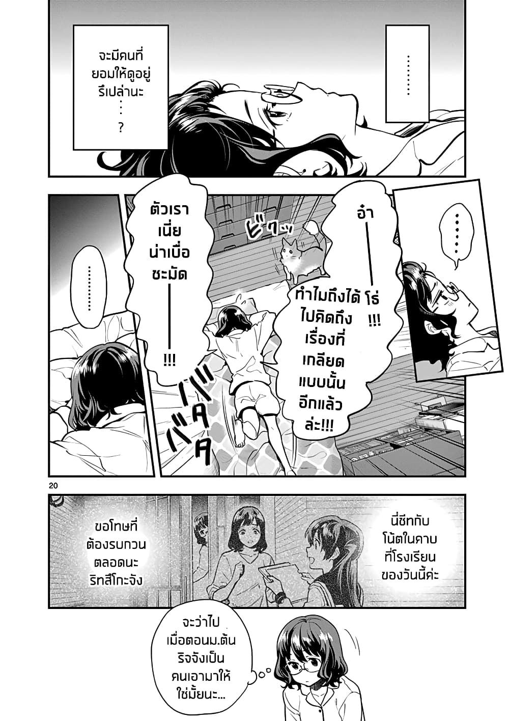 Ao no Orchestra 13 (20)