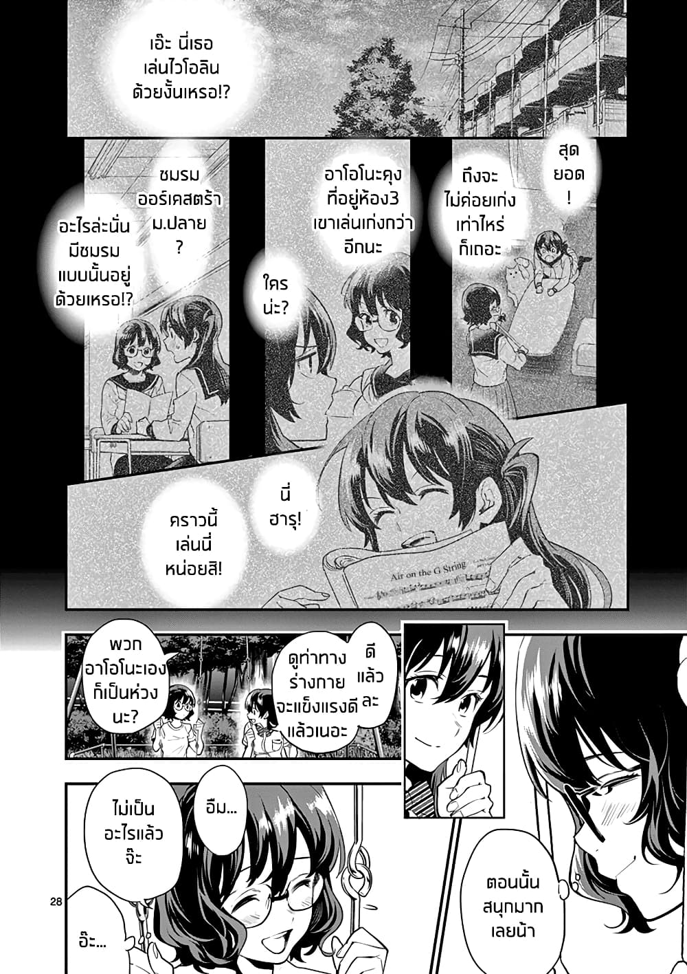 Ao no Orchestra 13 (28)