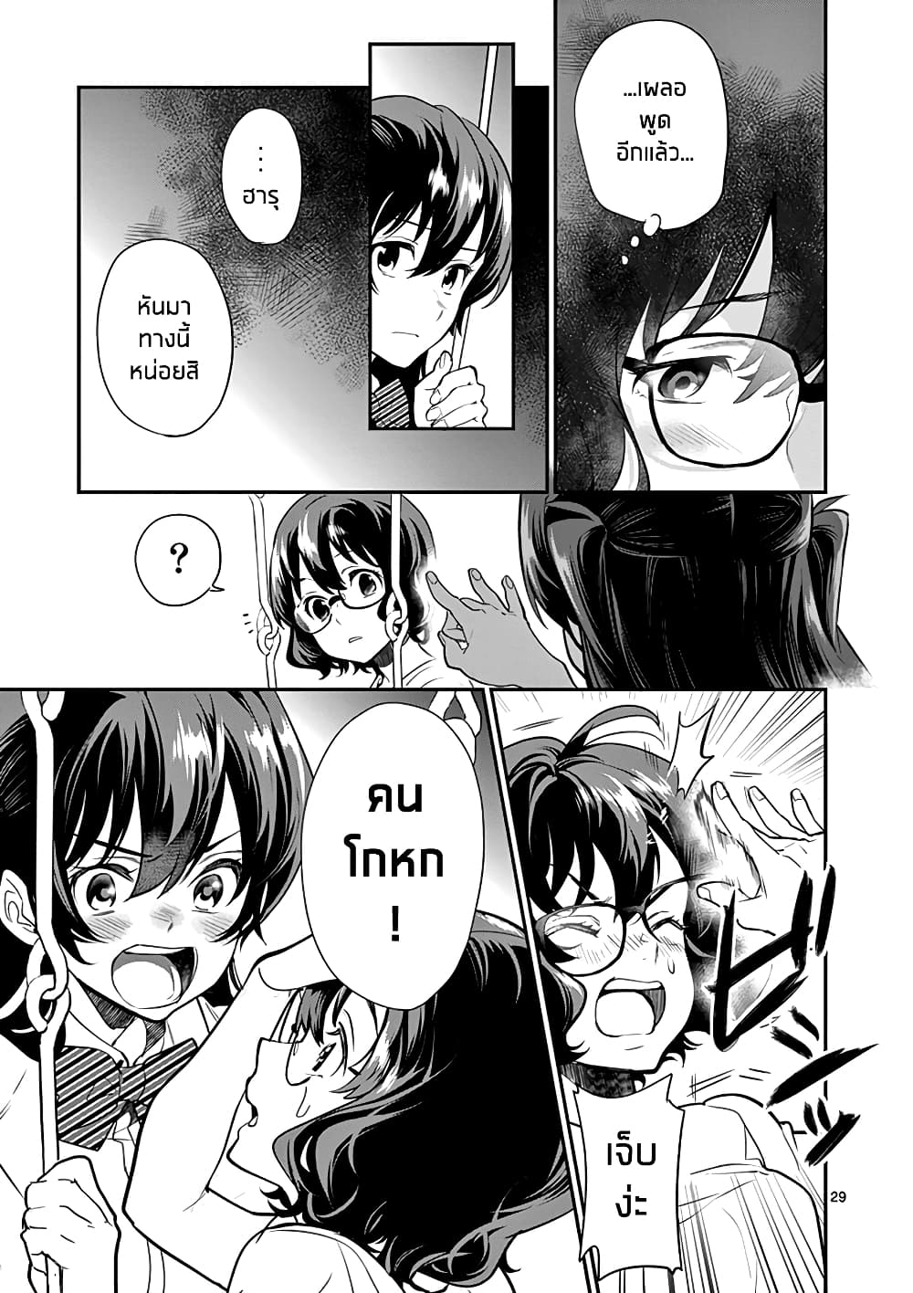 Ao no Orchestra 13 (29)