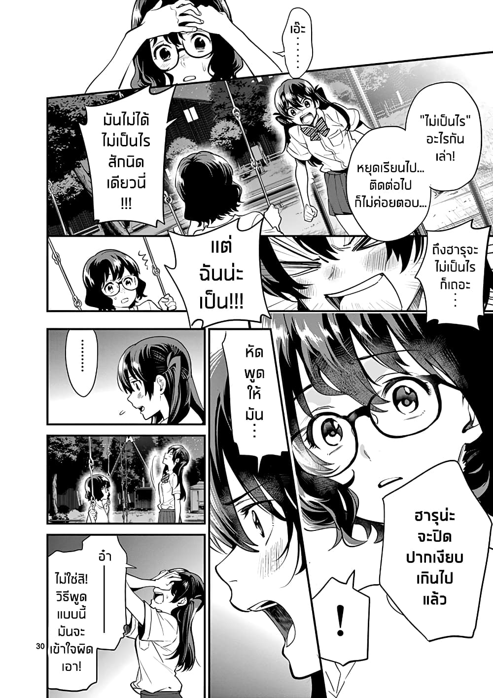 Ao no Orchestra 13 (30)