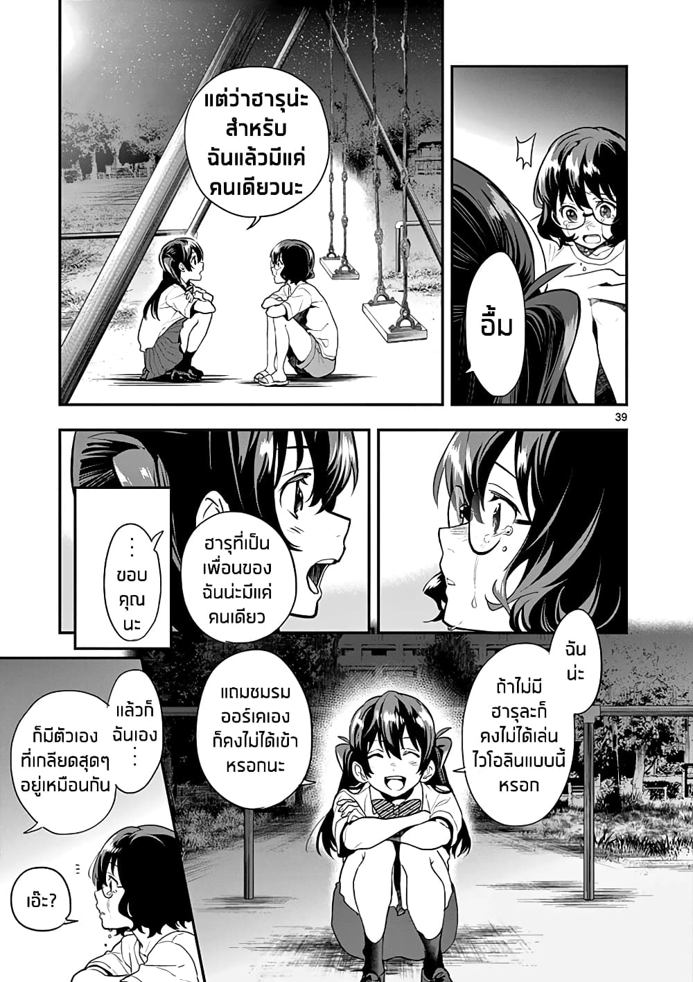 Ao no Orchestra 13 (39)