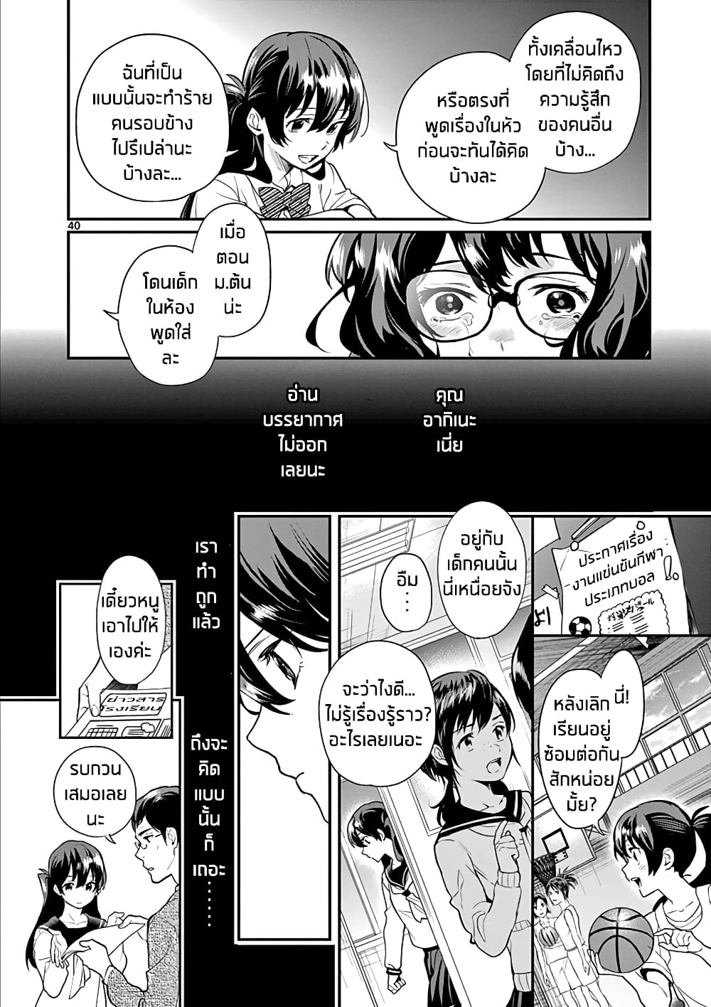 Ao no Orchestra 13 (40)