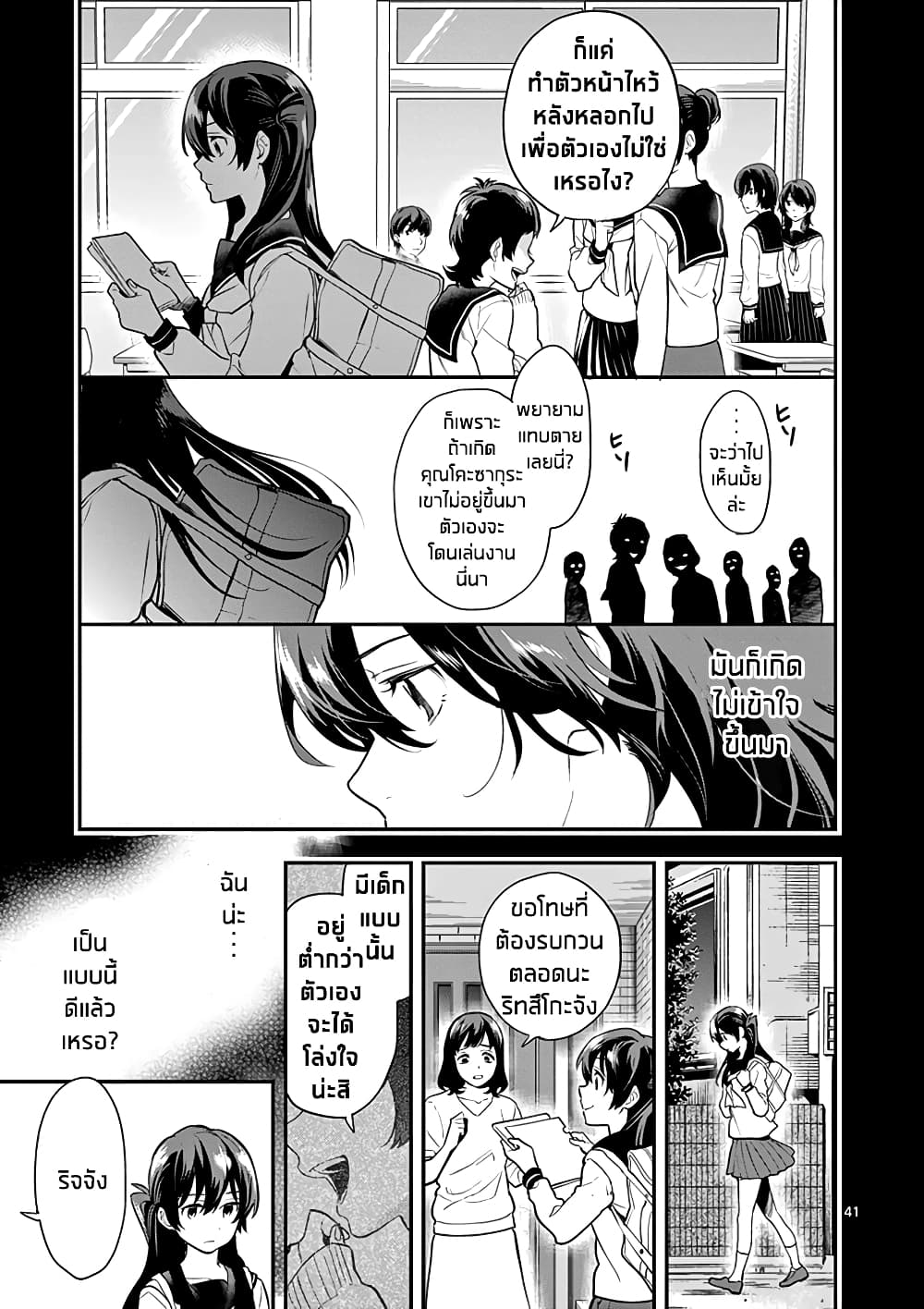 Ao no Orchestra 13 (41)