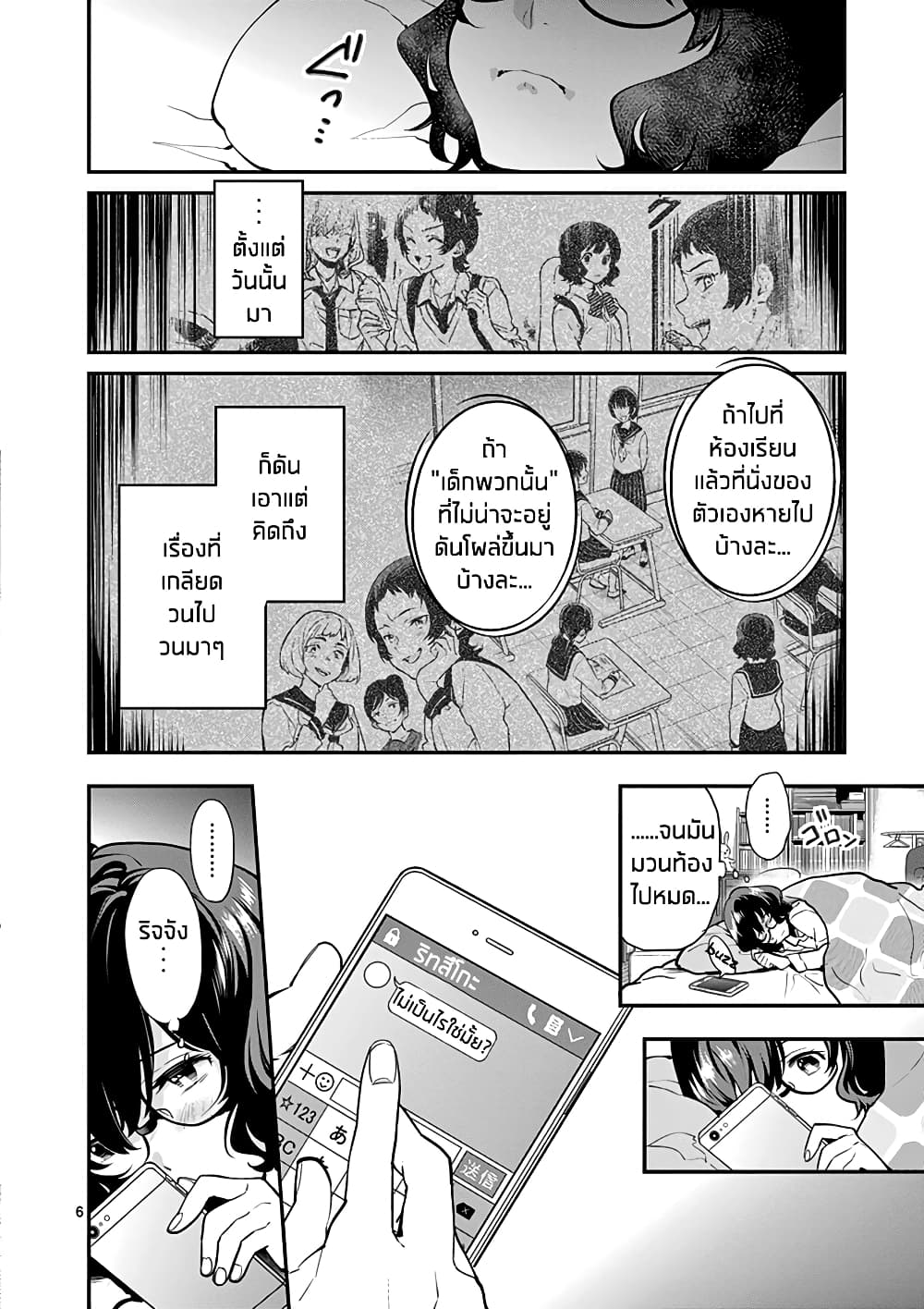 Ao no Orchestra 13 (6)