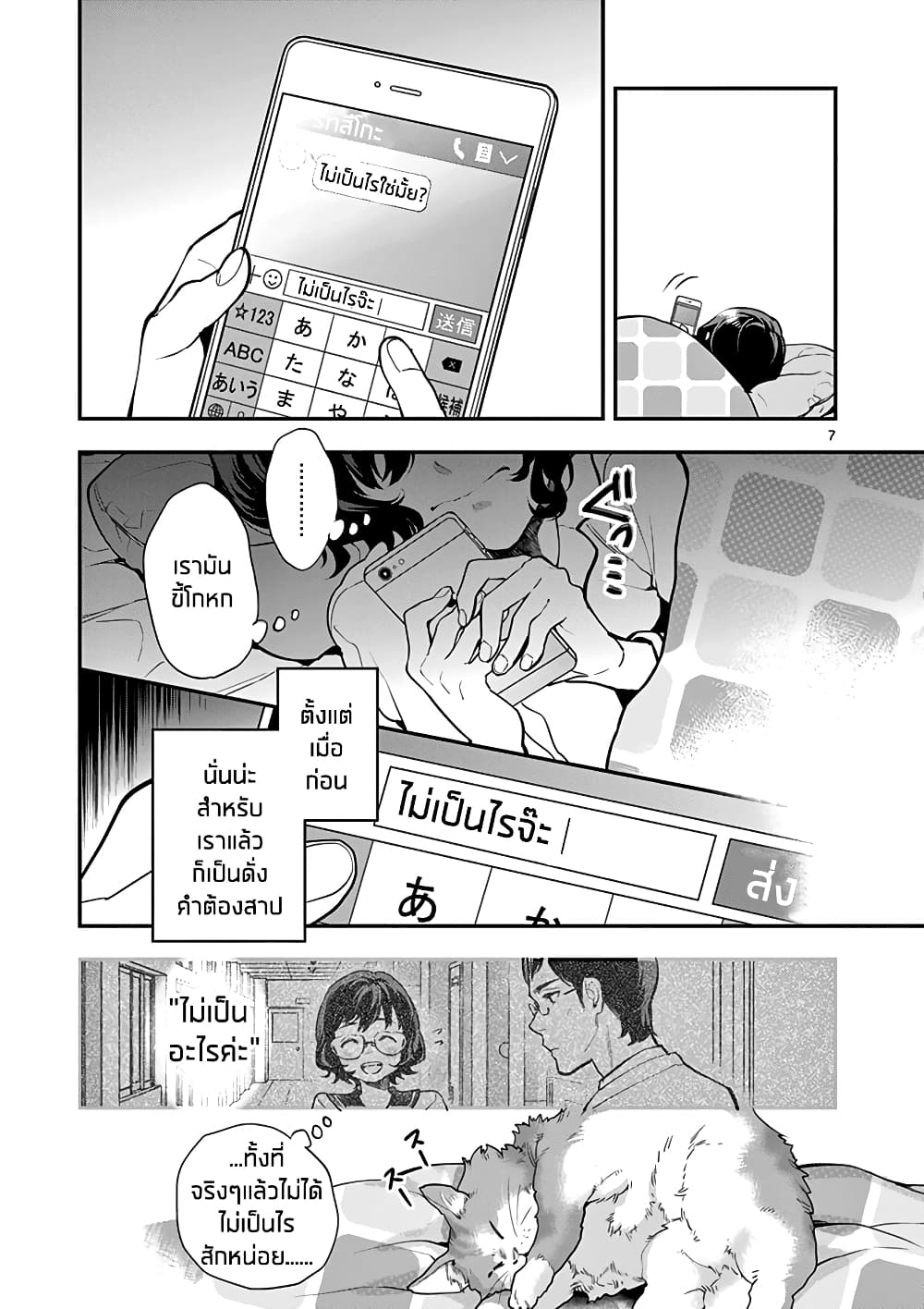 Ao no Orchestra 13 (7)