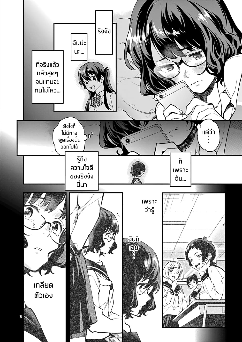 Ao no Orchestra 13 (8)