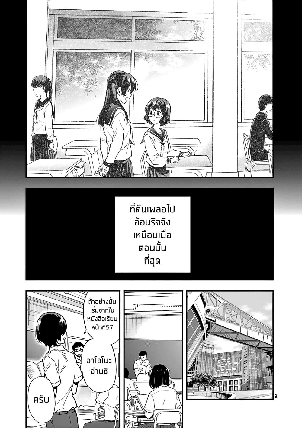 Ao no Orchestra 13 (9)