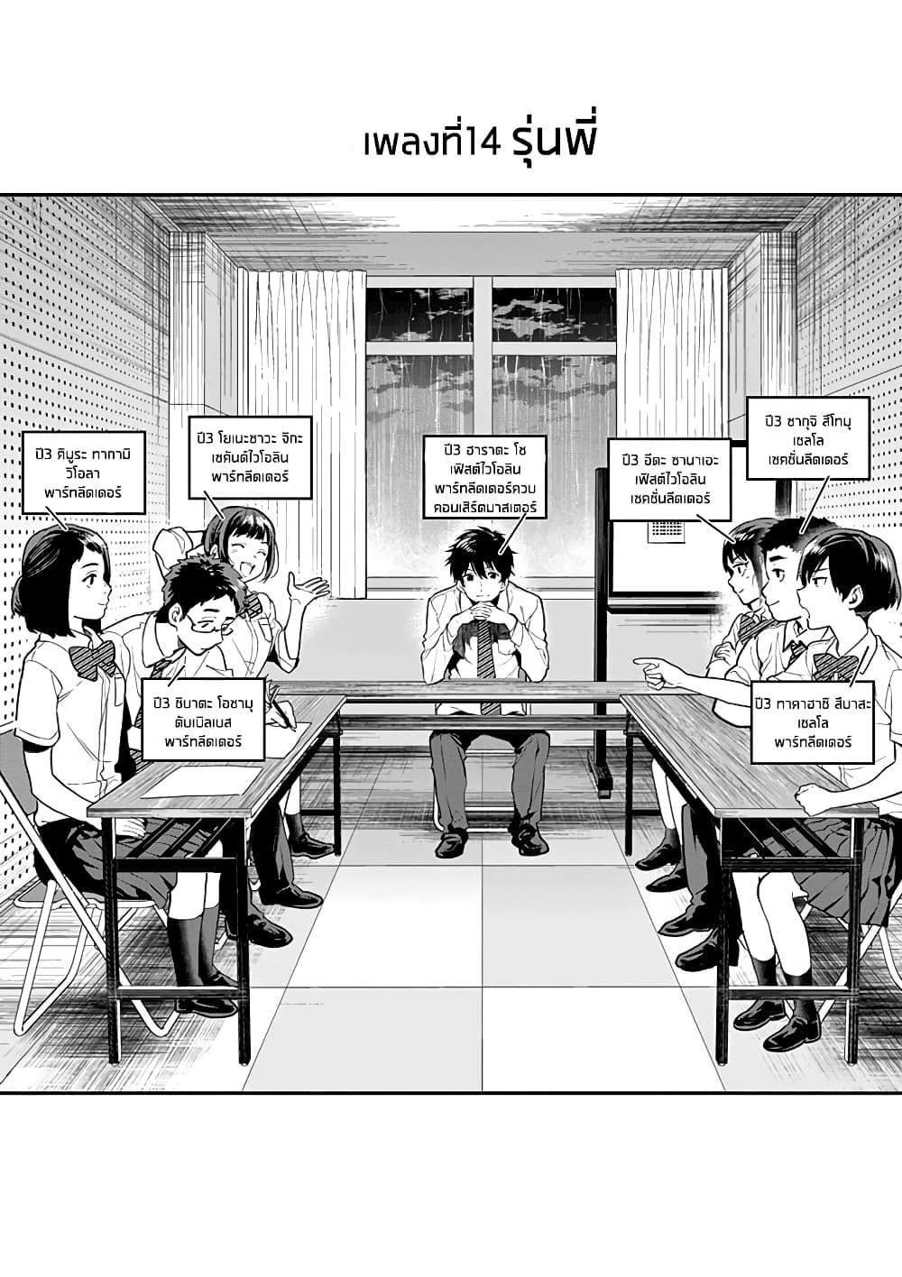 Ao no Orchestra 14 (1)