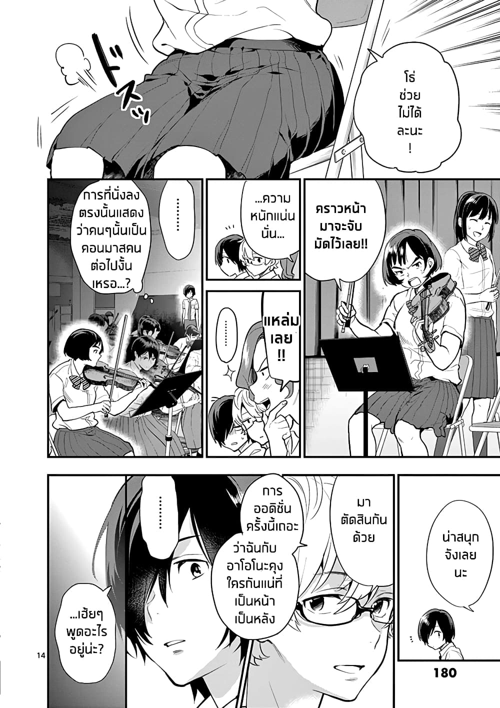 Ao no Orchestra 14 (14)