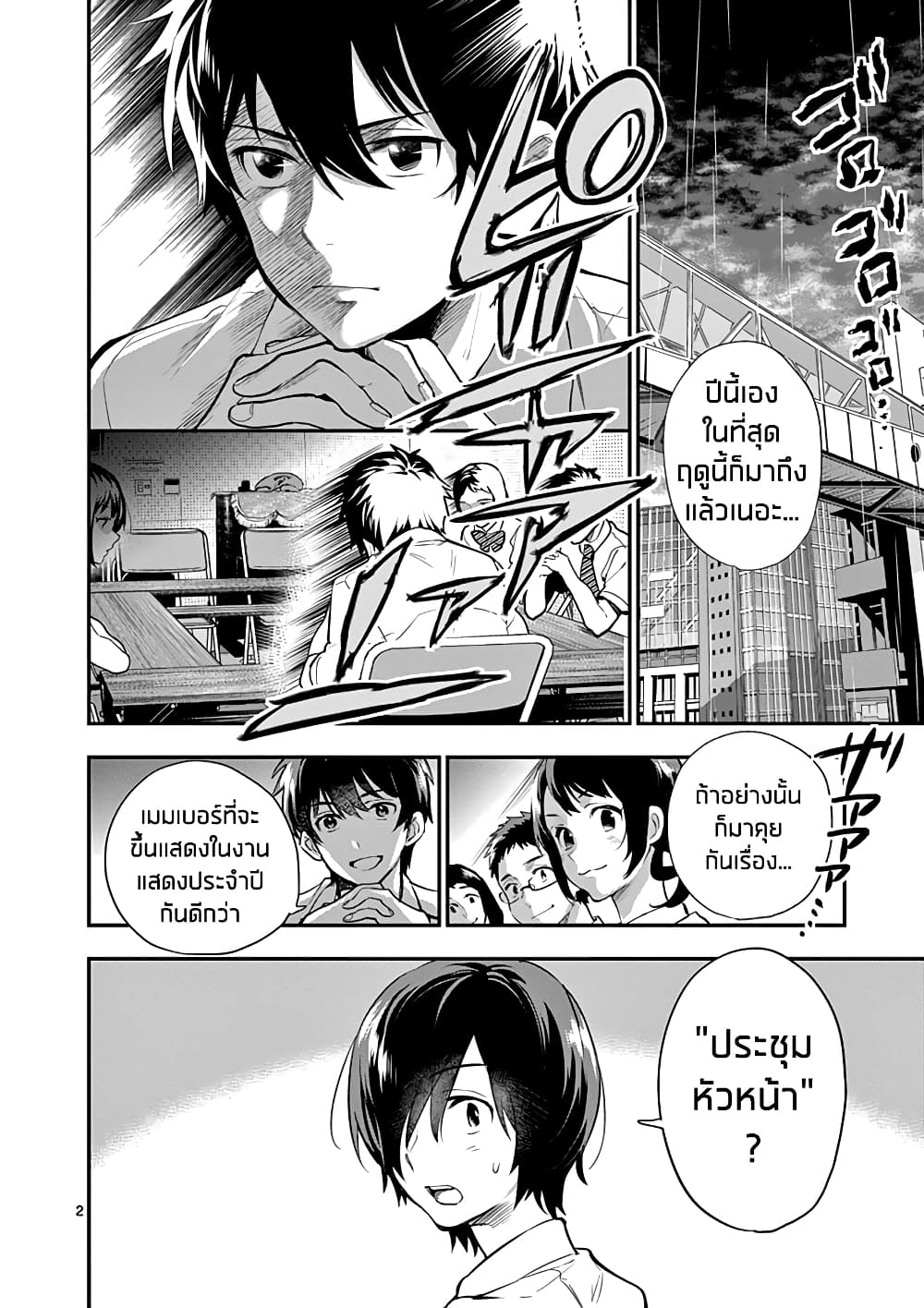Ao no Orchestra 14 (2)