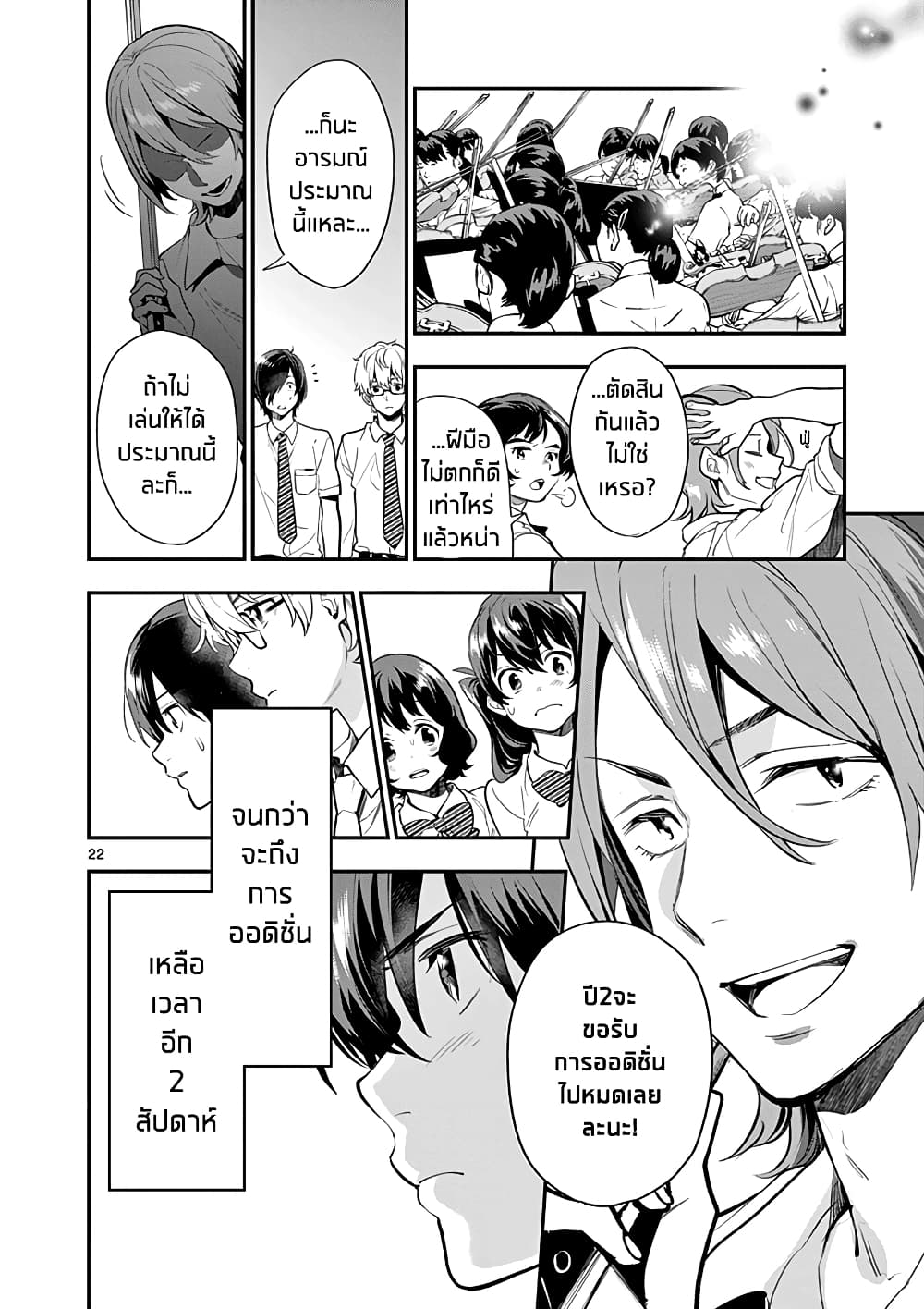 Ao no Orchestra 14 (22)