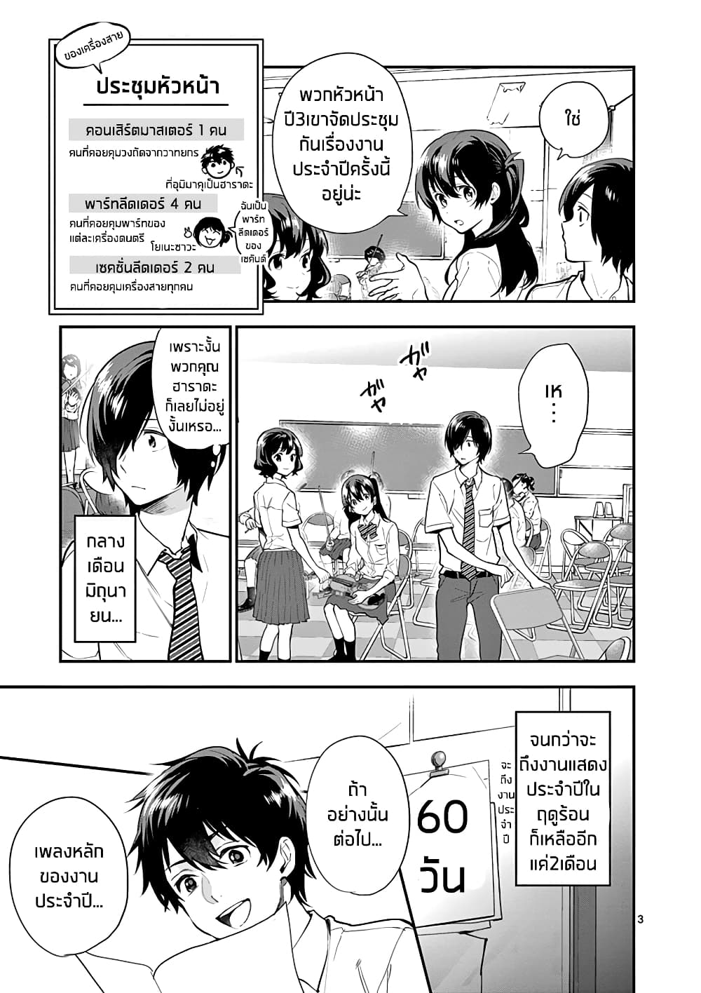 Ao no Orchestra 14 (3)