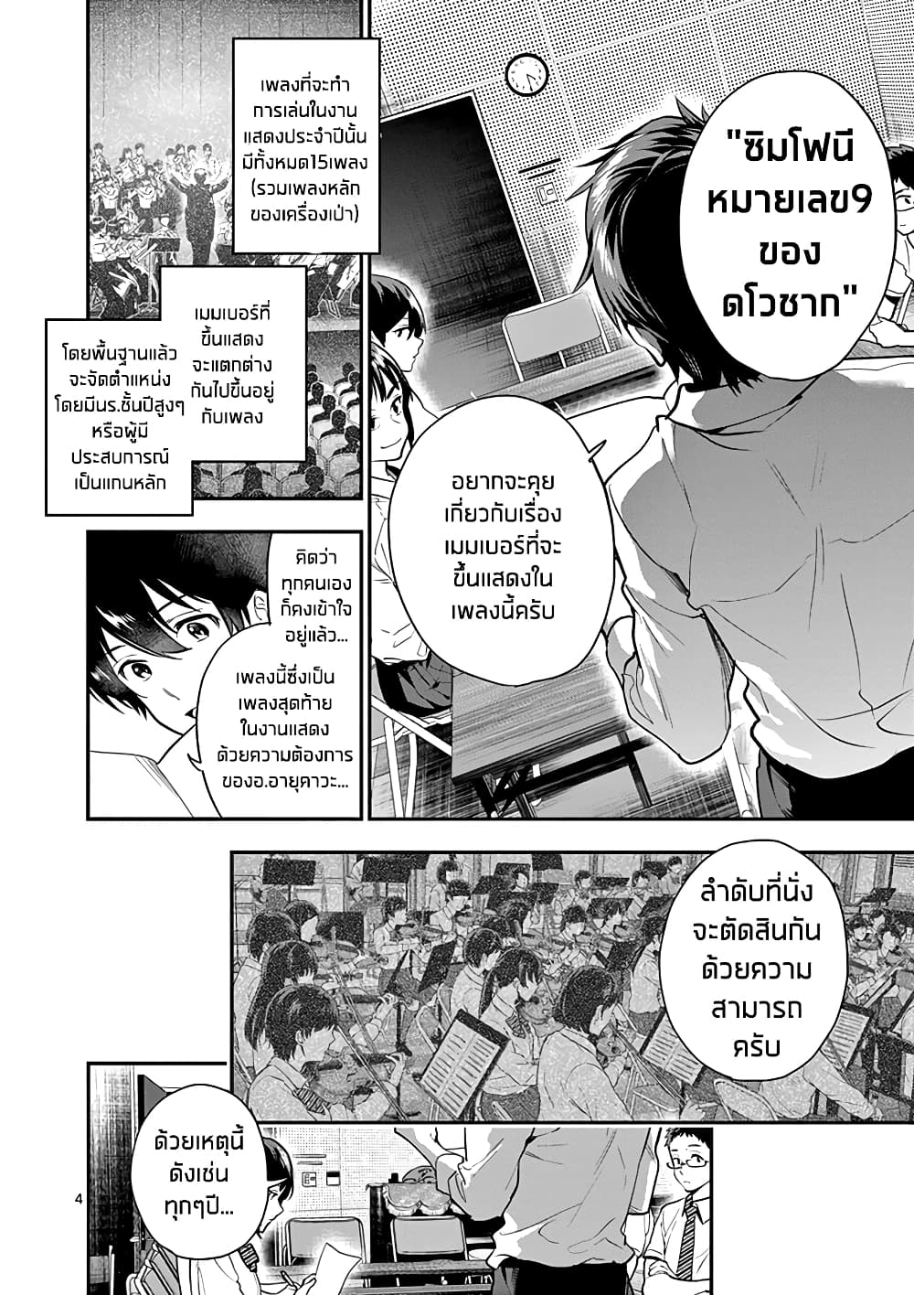 Ao no Orchestra 14 (4)