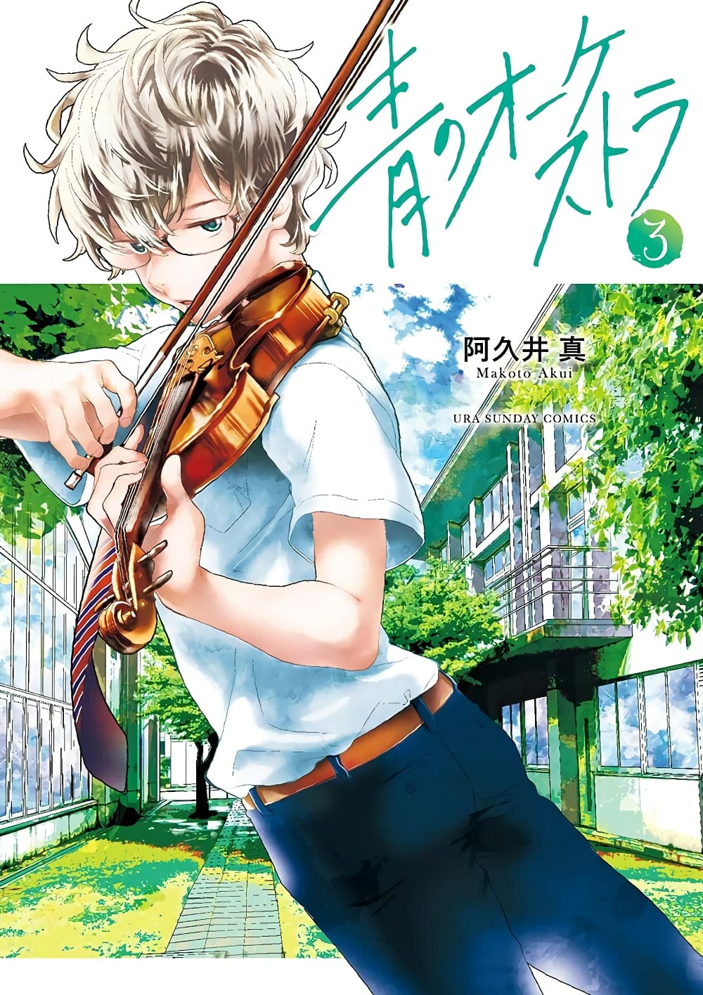 Ao no Orchestra 15 (1)