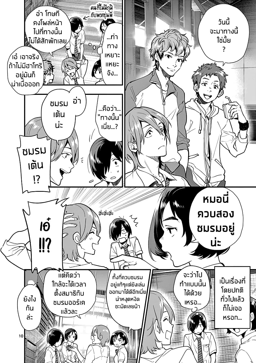 Ao no Orchestra 15 (11)
