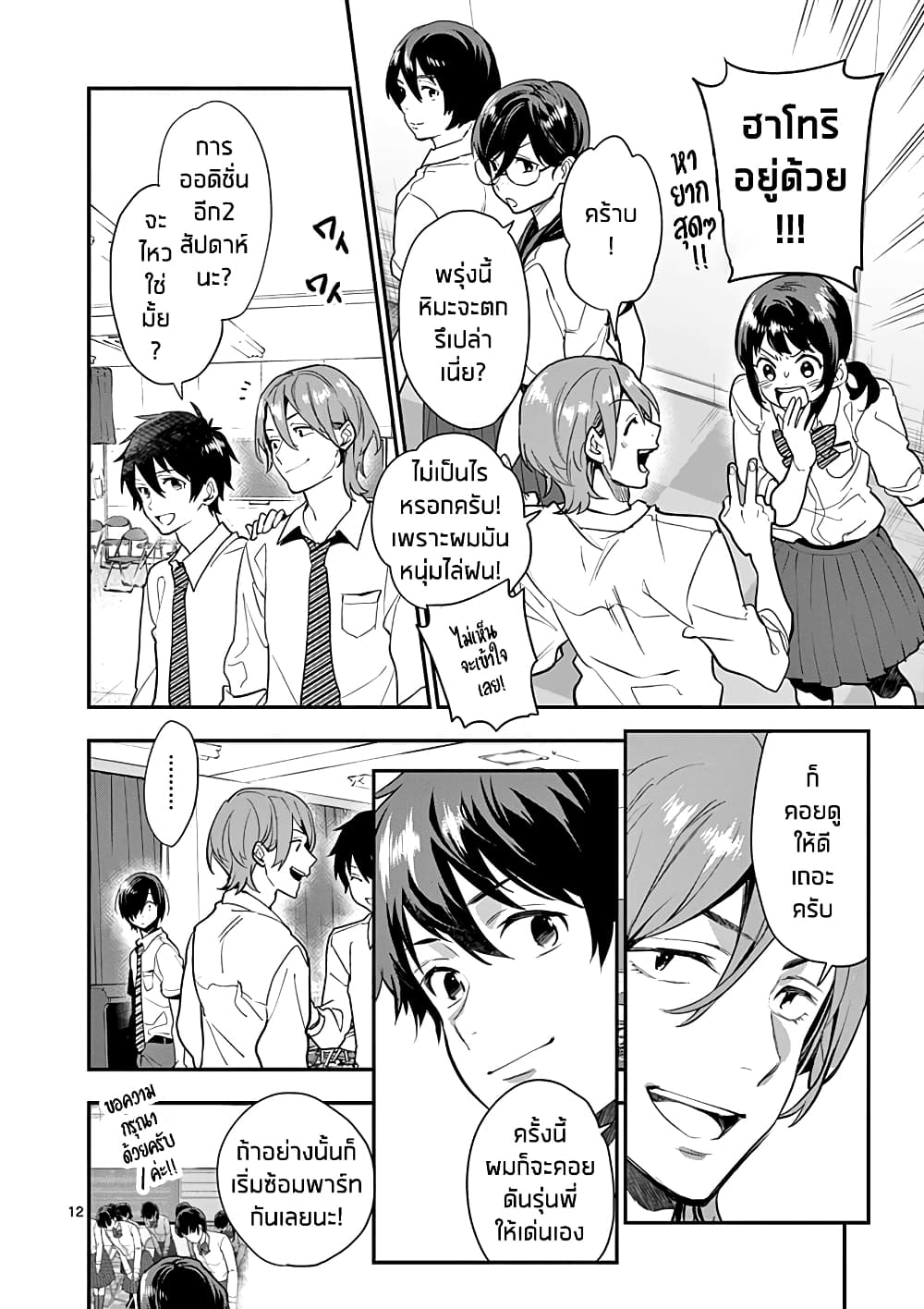 Ao no Orchestra 15 (13)