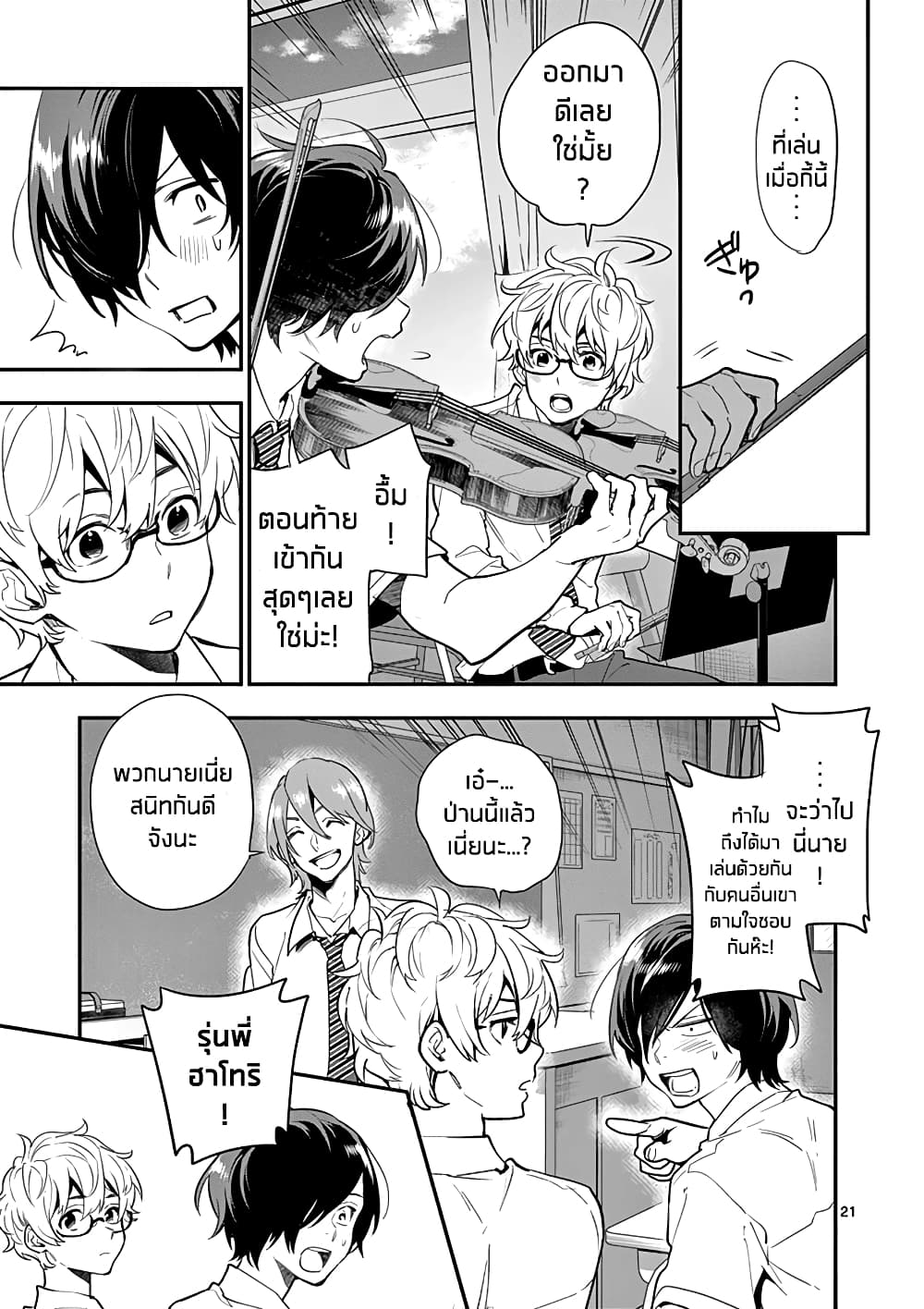 Ao no Orchestra 15 (22)
