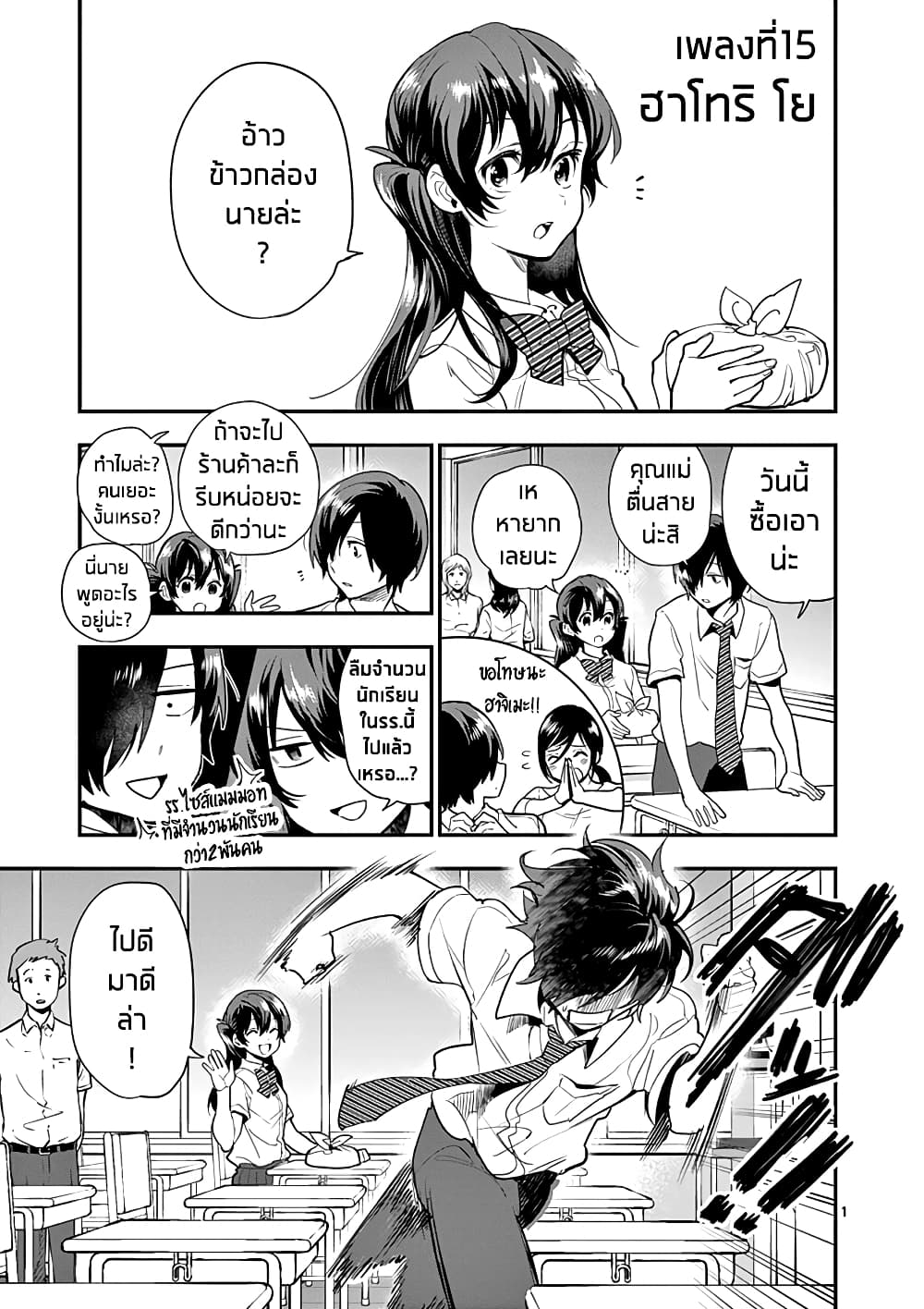 Ao no Orchestra 15 (2)