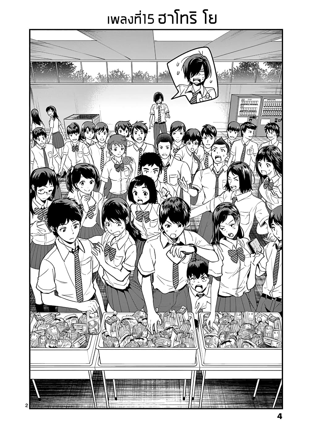Ao no Orchestra 15 (3)