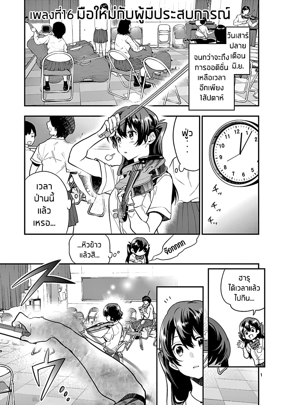 Ao no Orchestra 16 (1)