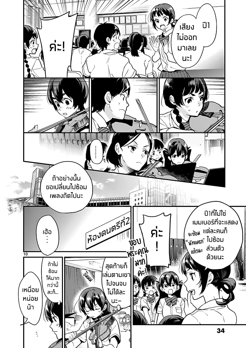 Ao no Orchestra 16 (10)