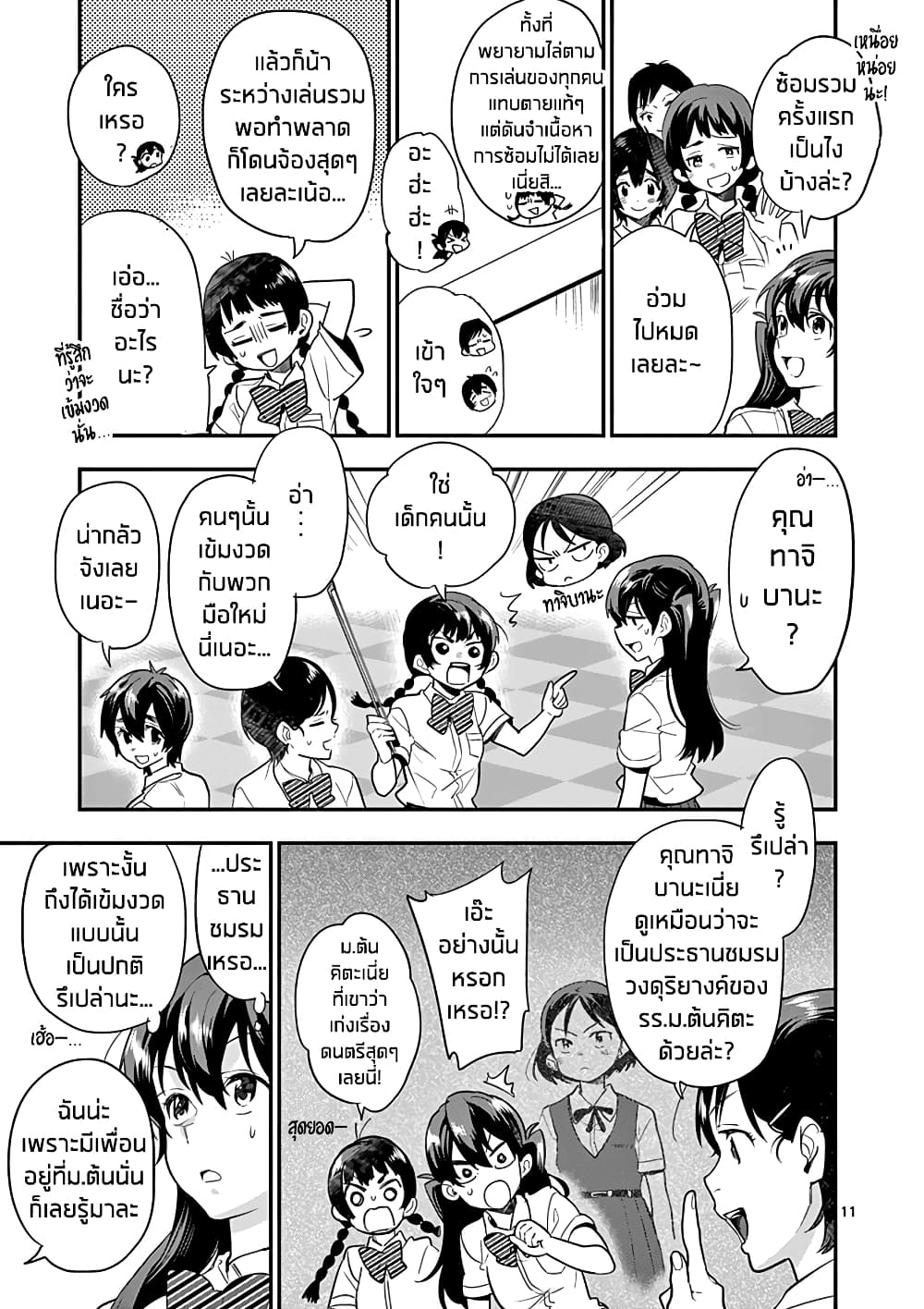 Ao no Orchestra 16 (11)