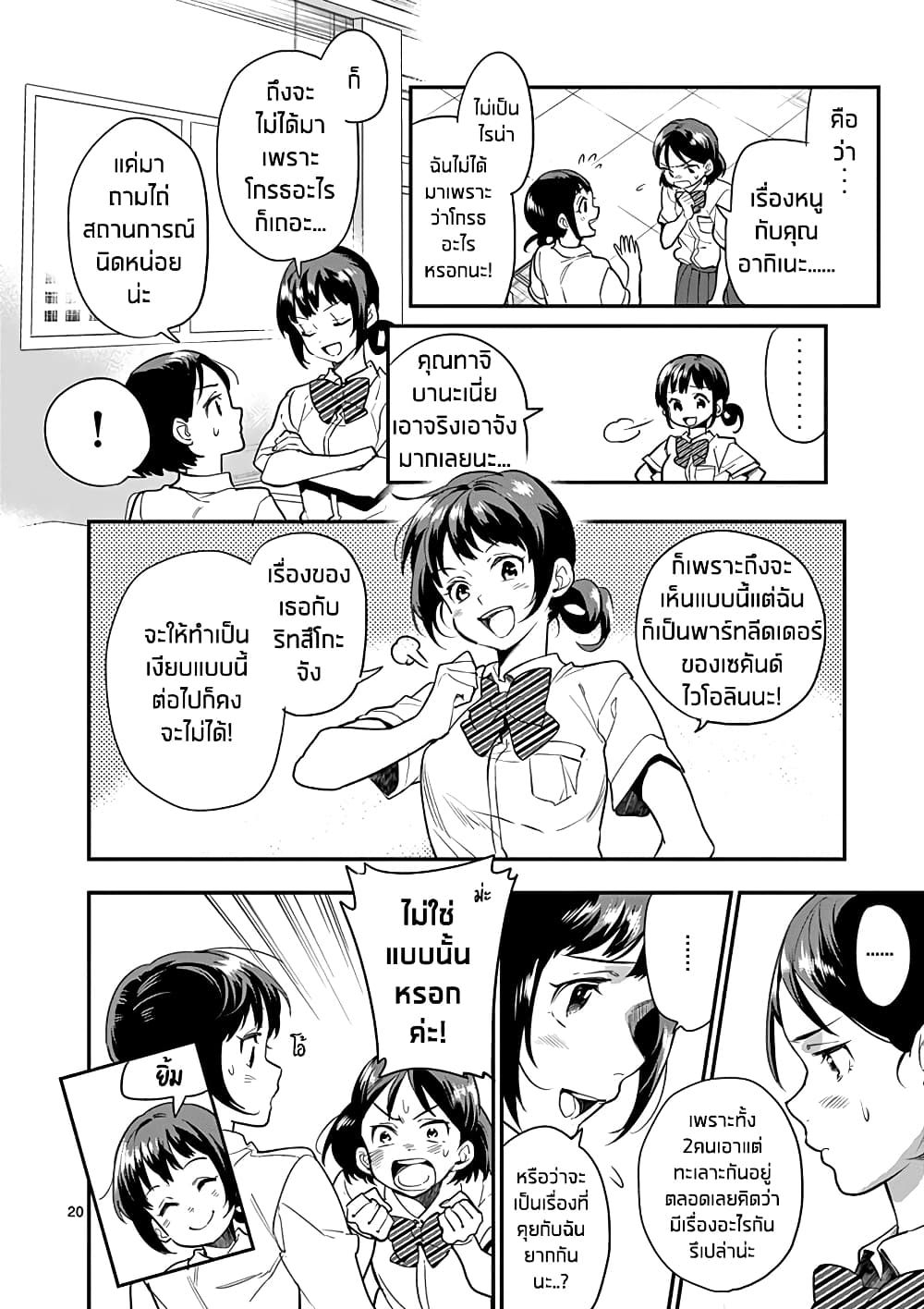 Ao no Orchestra 16 (20)