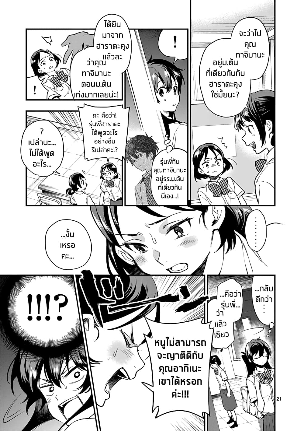 Ao no Orchestra 16 (21)