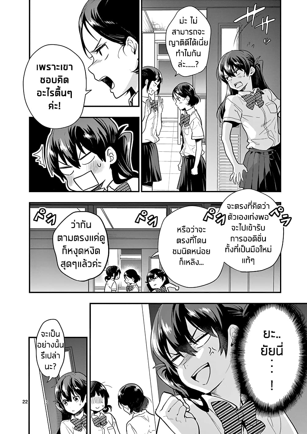 Ao no Orchestra 16 (22)