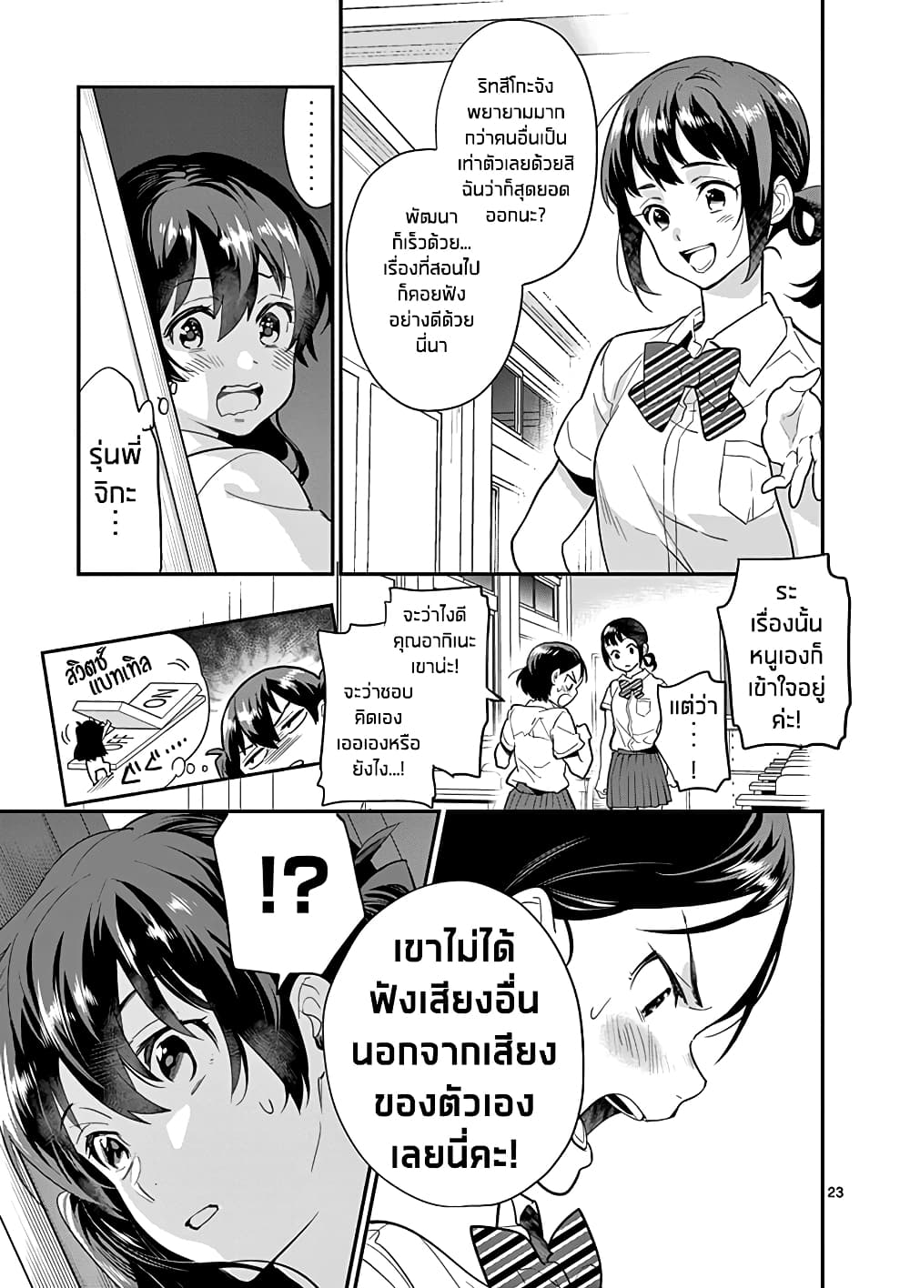 Ao no Orchestra 16 (23)