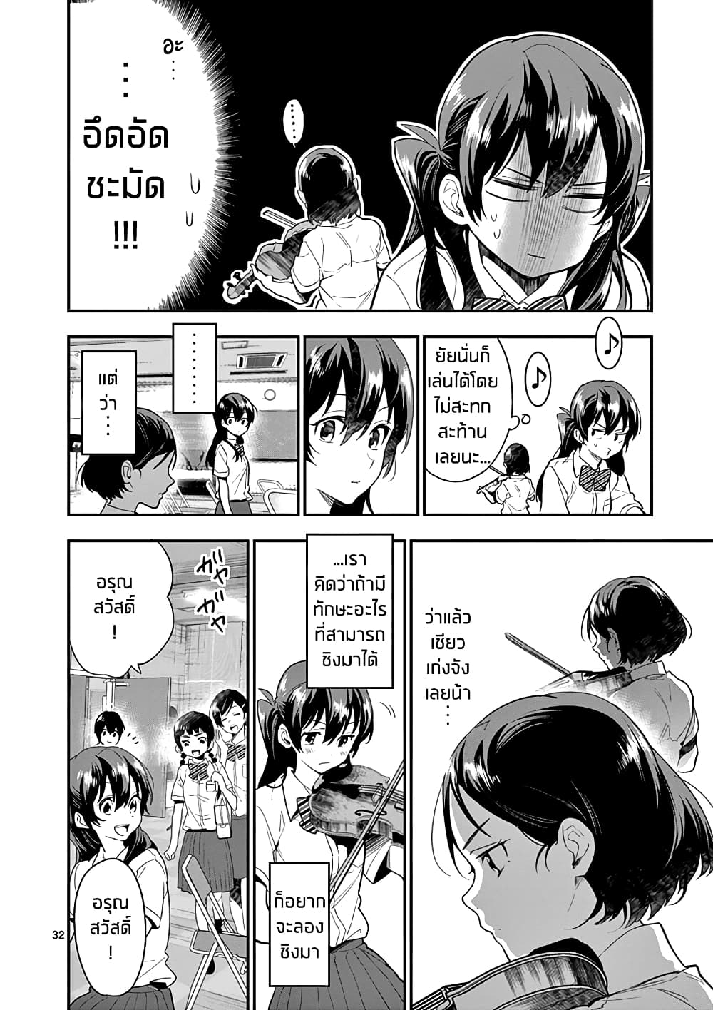 Ao no Orchestra 16 (32)