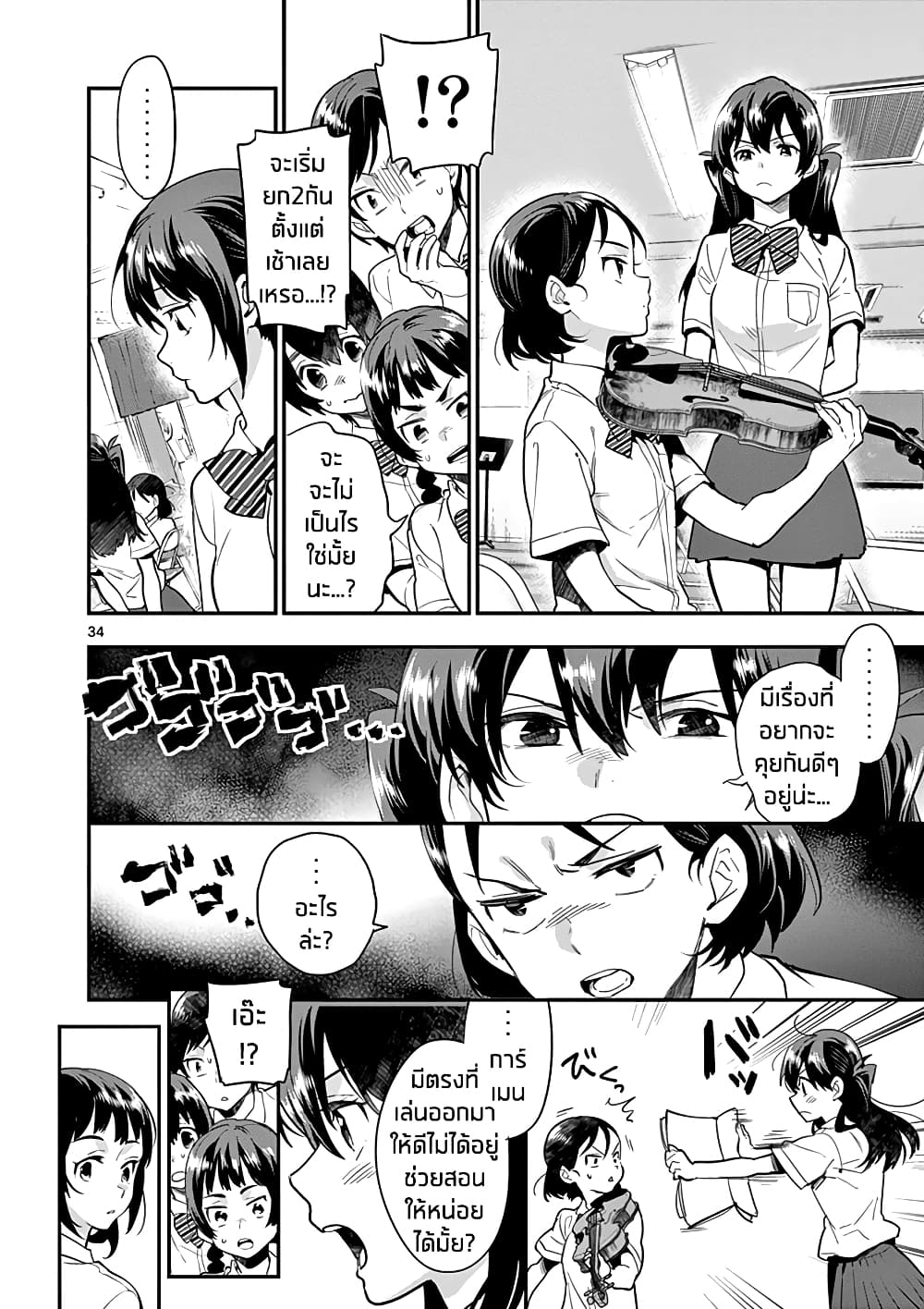 Ao no Orchestra 16 (34)