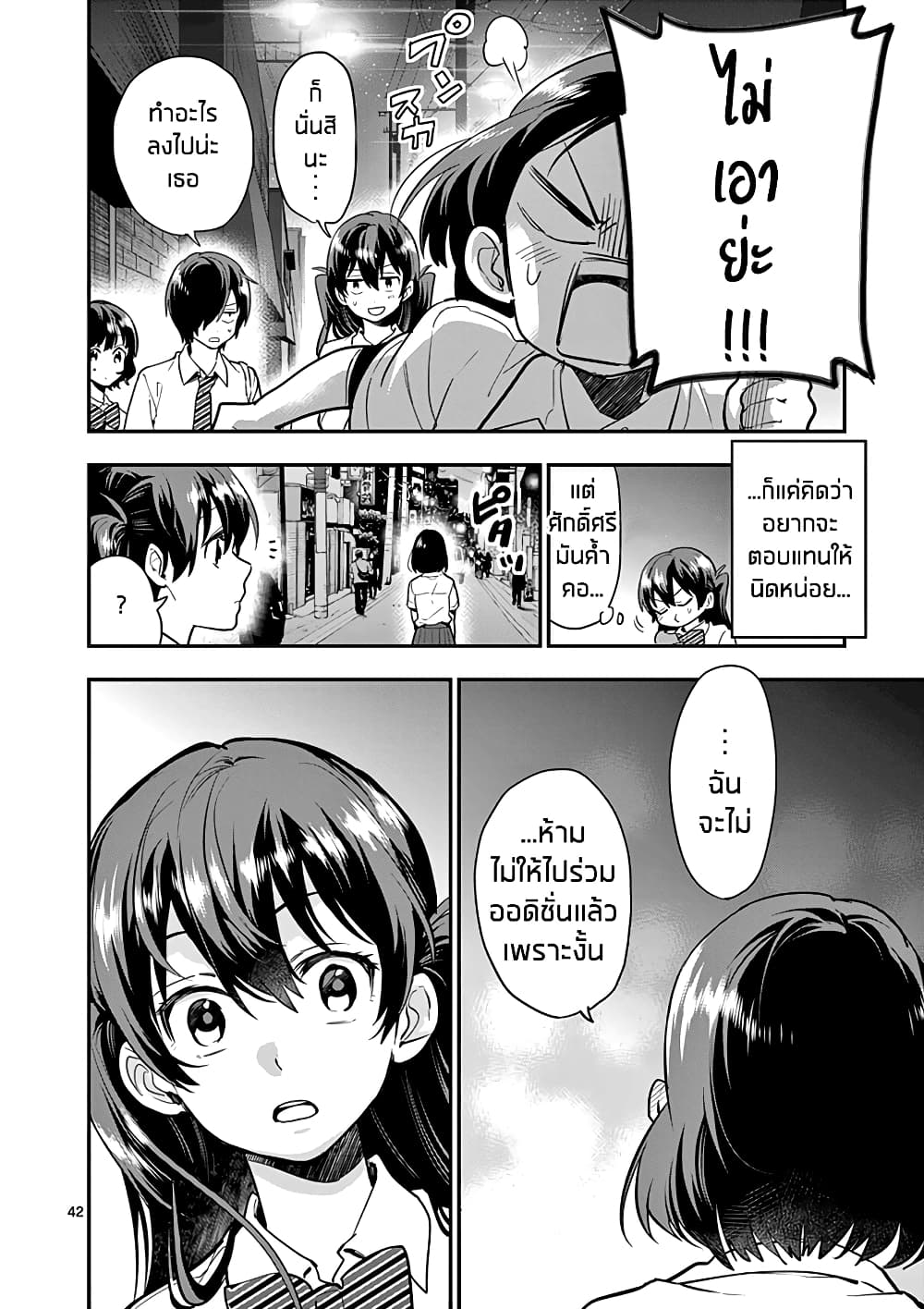 Ao no Orchestra 16 (42)