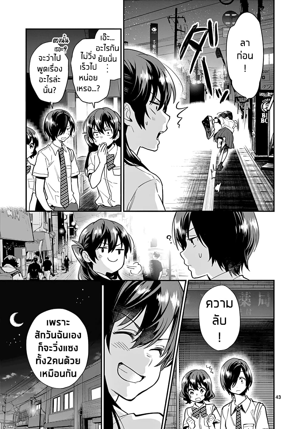 Ao no Orchestra 16 (43)