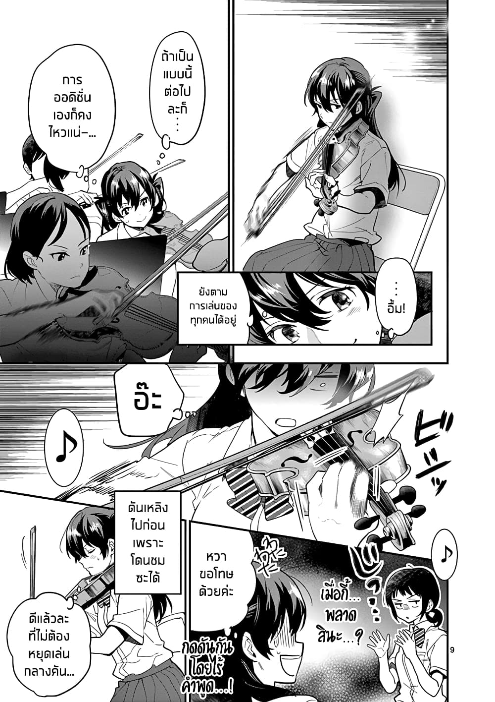 Ao no Orchestra 16 (9)