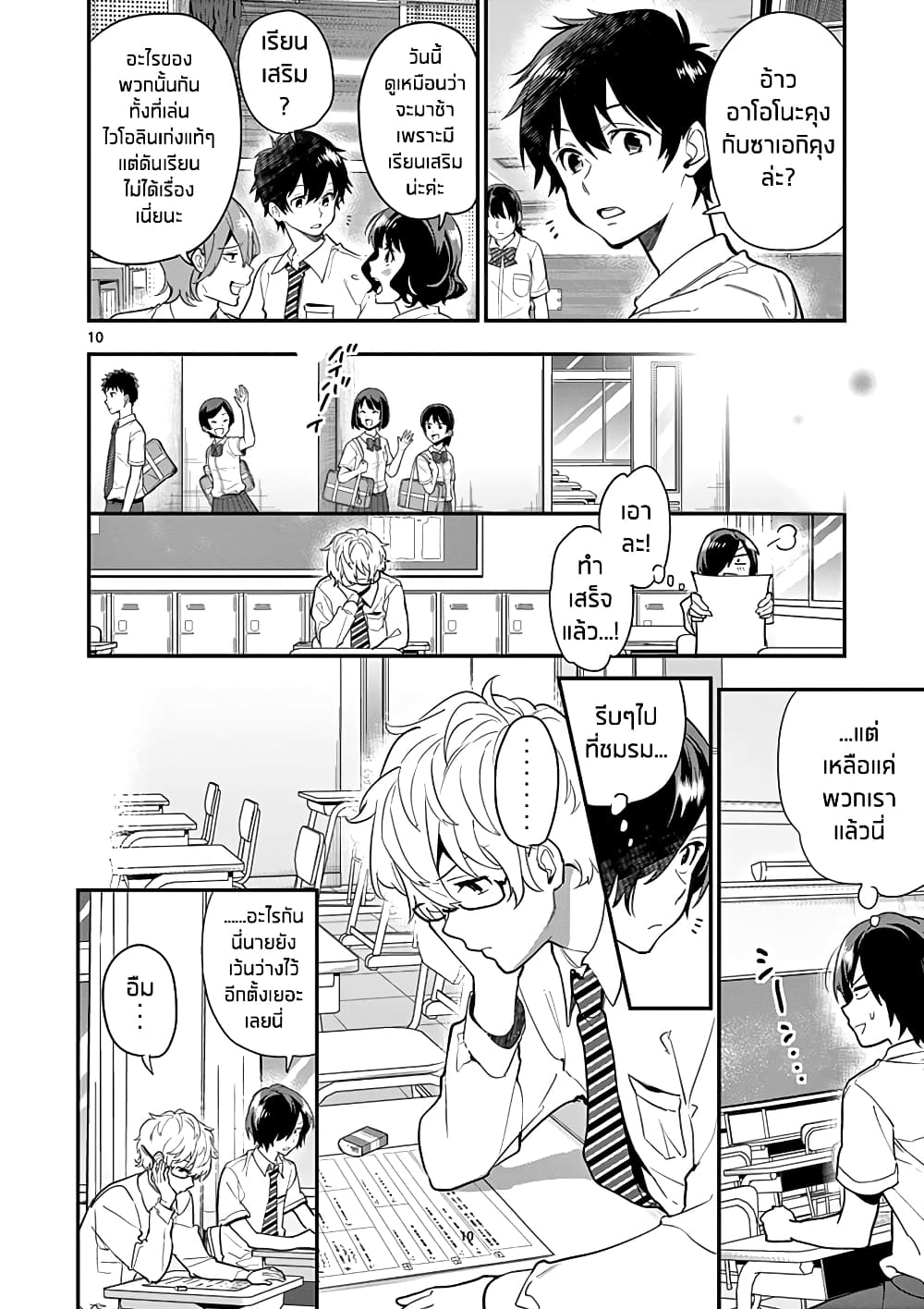 Ao no Orchestra 17 (10)