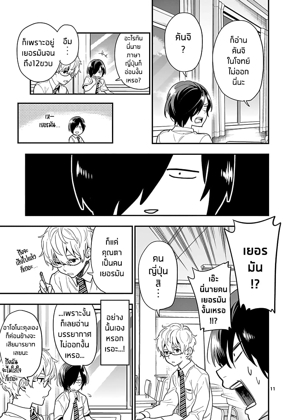 Ao no Orchestra 17 (11)