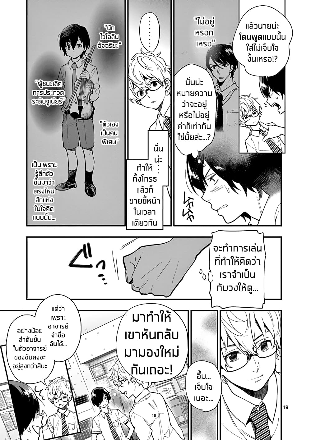 Ao no Orchestra 17 (19)