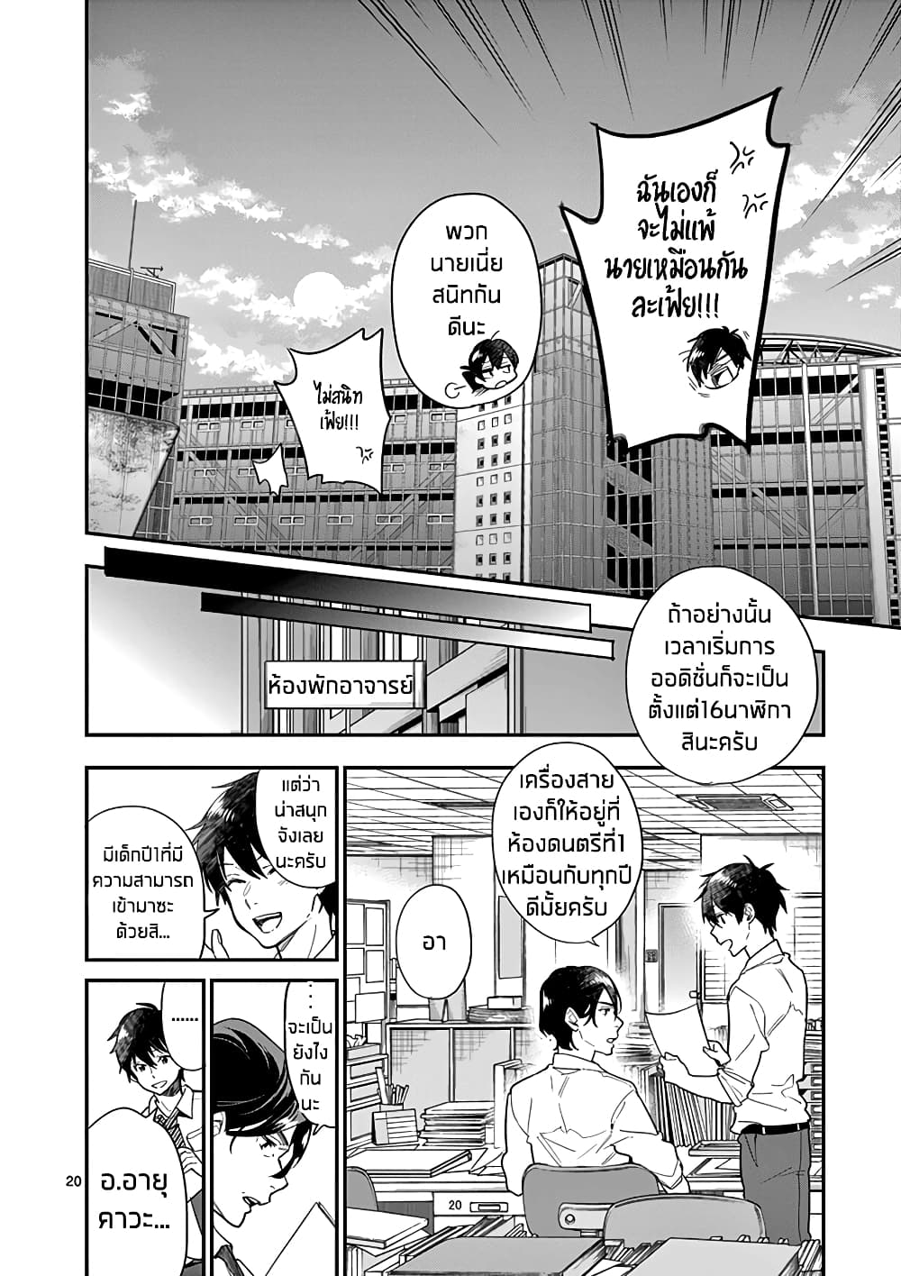 Ao no Orchestra 17 (20)