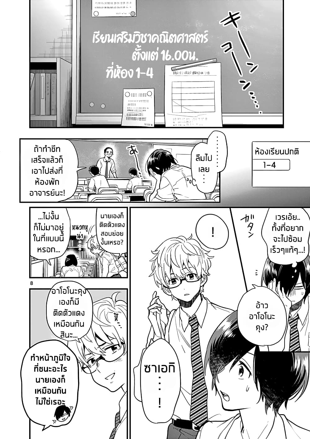 Ao no Orchestra 17 (8)