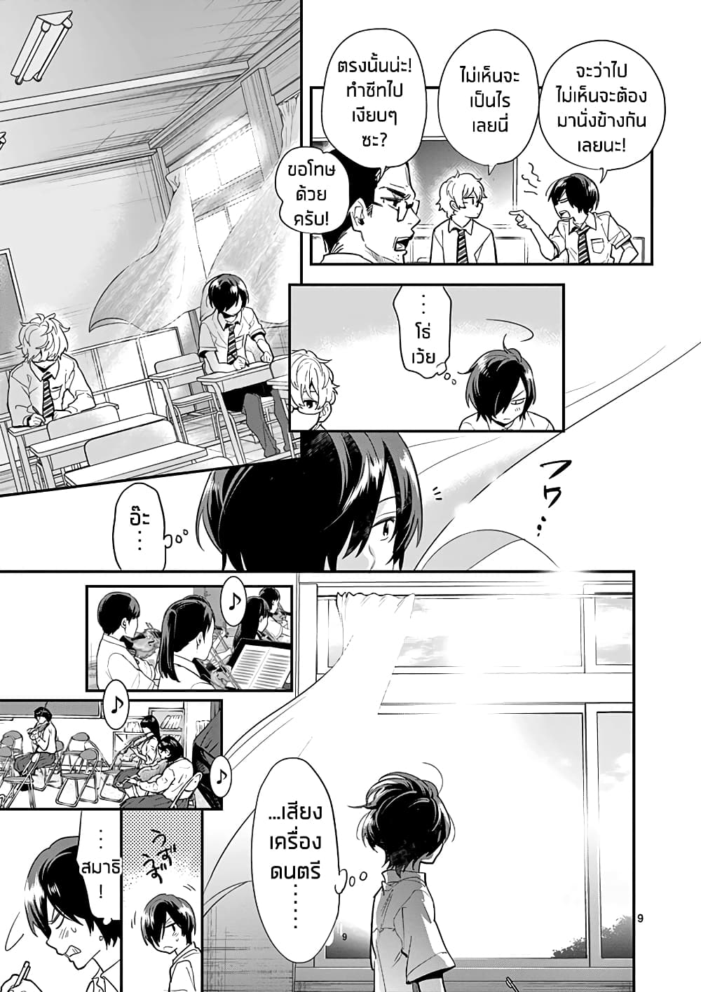 Ao no Orchestra 17 (9)