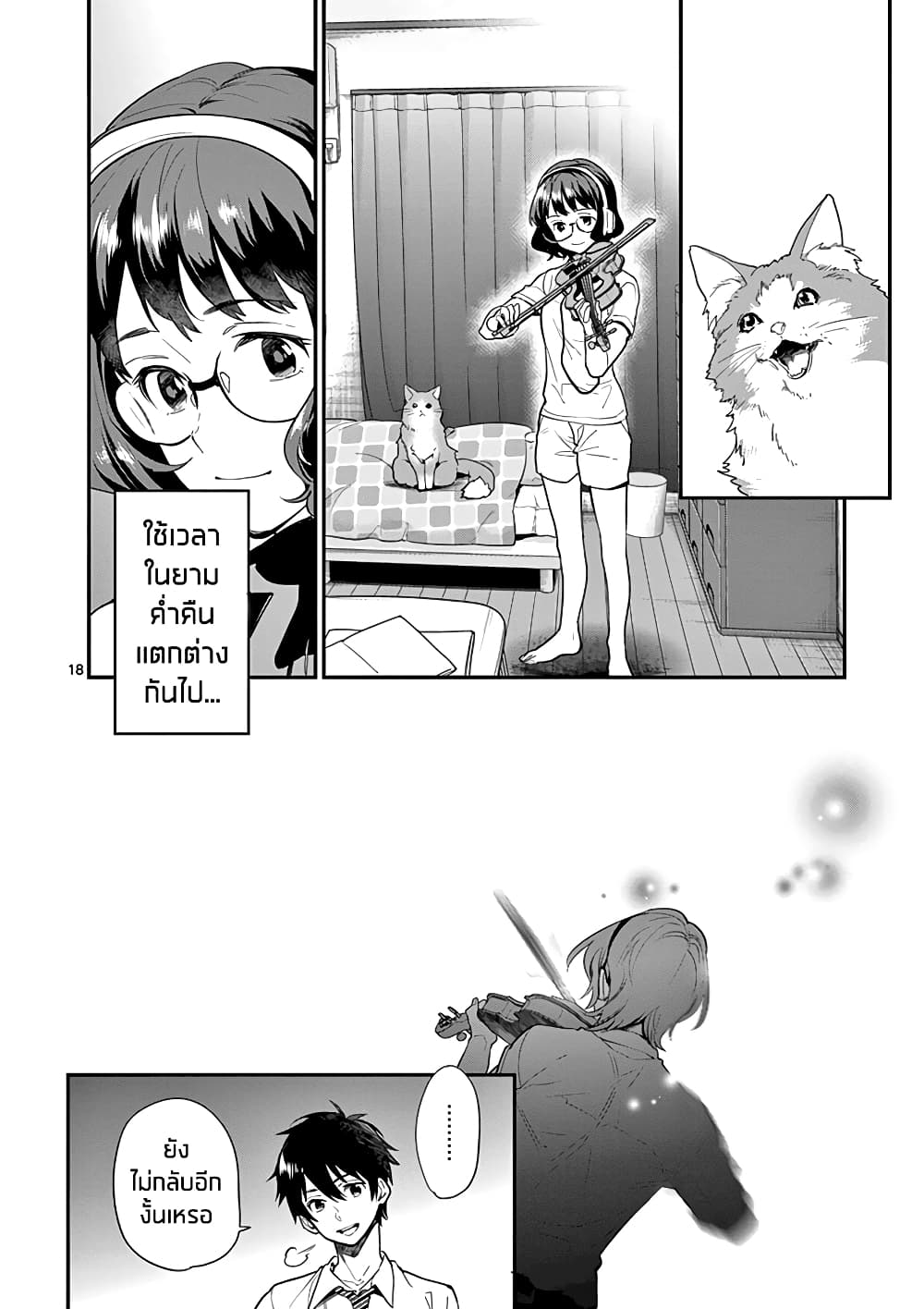 Ao no Orchestra 18 (18)