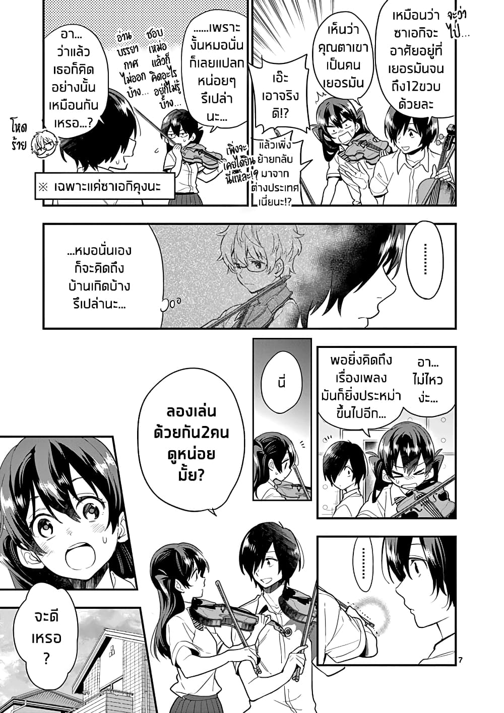Ao no Orchestra 18 (7)